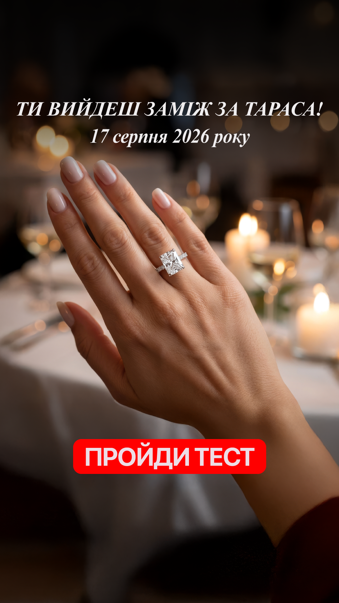 Hint: Reveal Your Soulmate Match Facebook ad