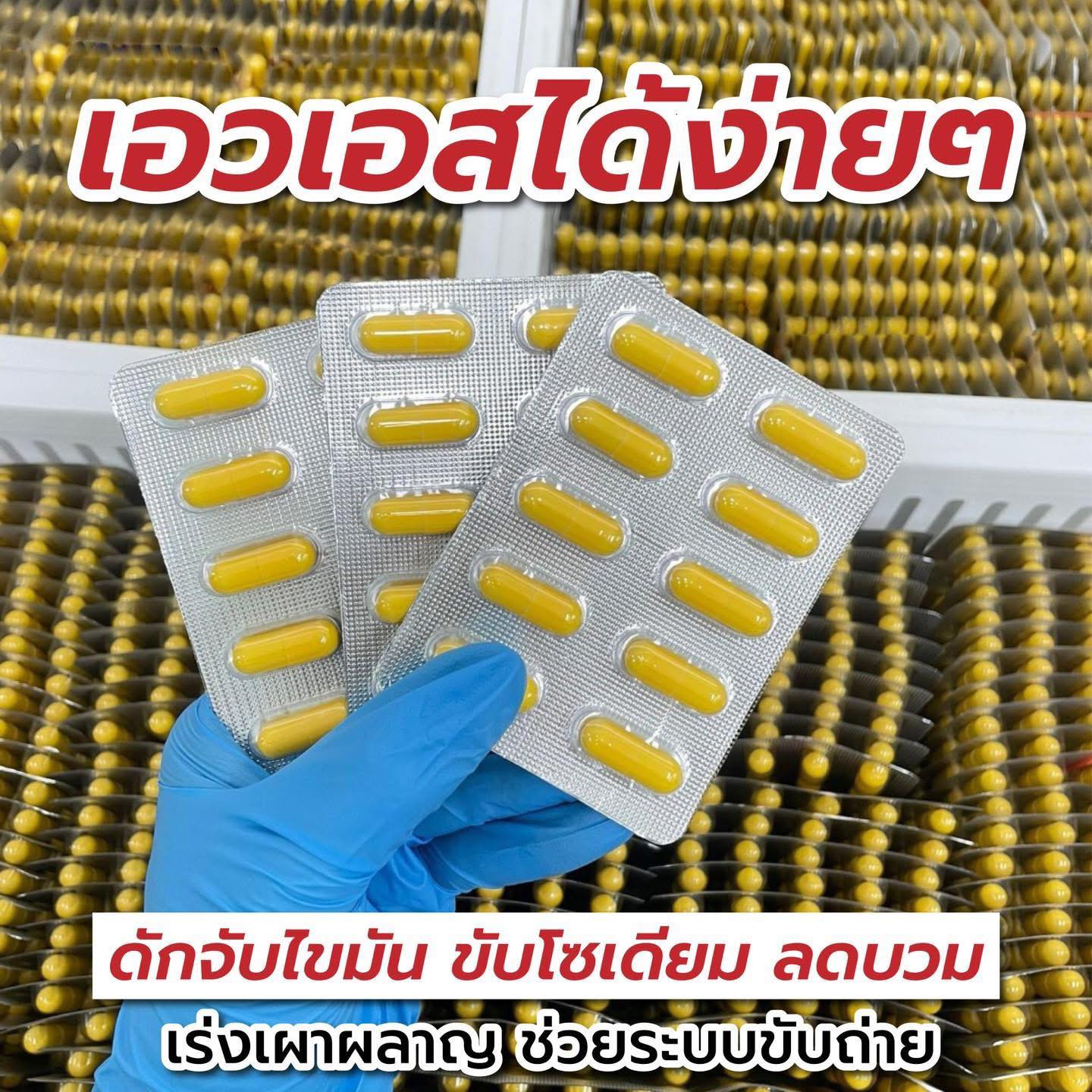 รับผลิตอาหารเสริม ครีม สร้างแบรนด์ครบวงจร Facebook ad