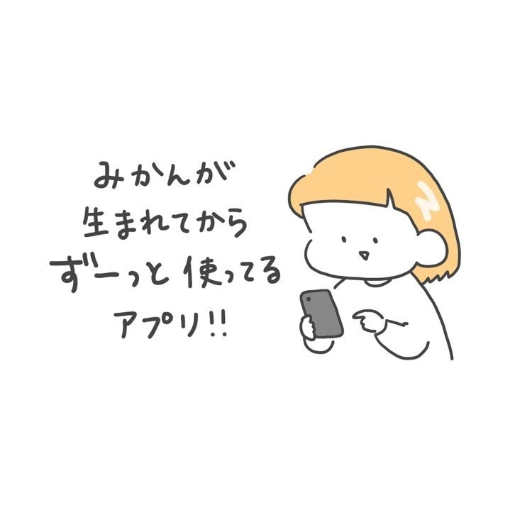 みてね Facebook ad: \ママやパパの半数が利用!/