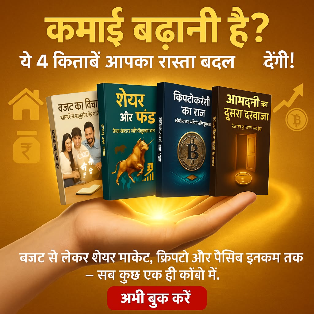 Vyaktigat Vikas Facebook ad