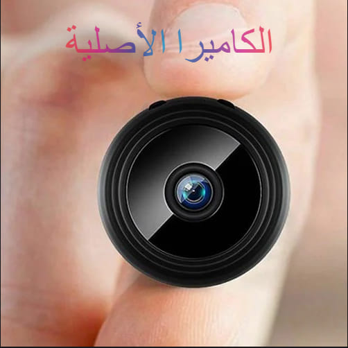 أشري promotion Facebook ad: أصغر كاميرا مراقبة عن بعد