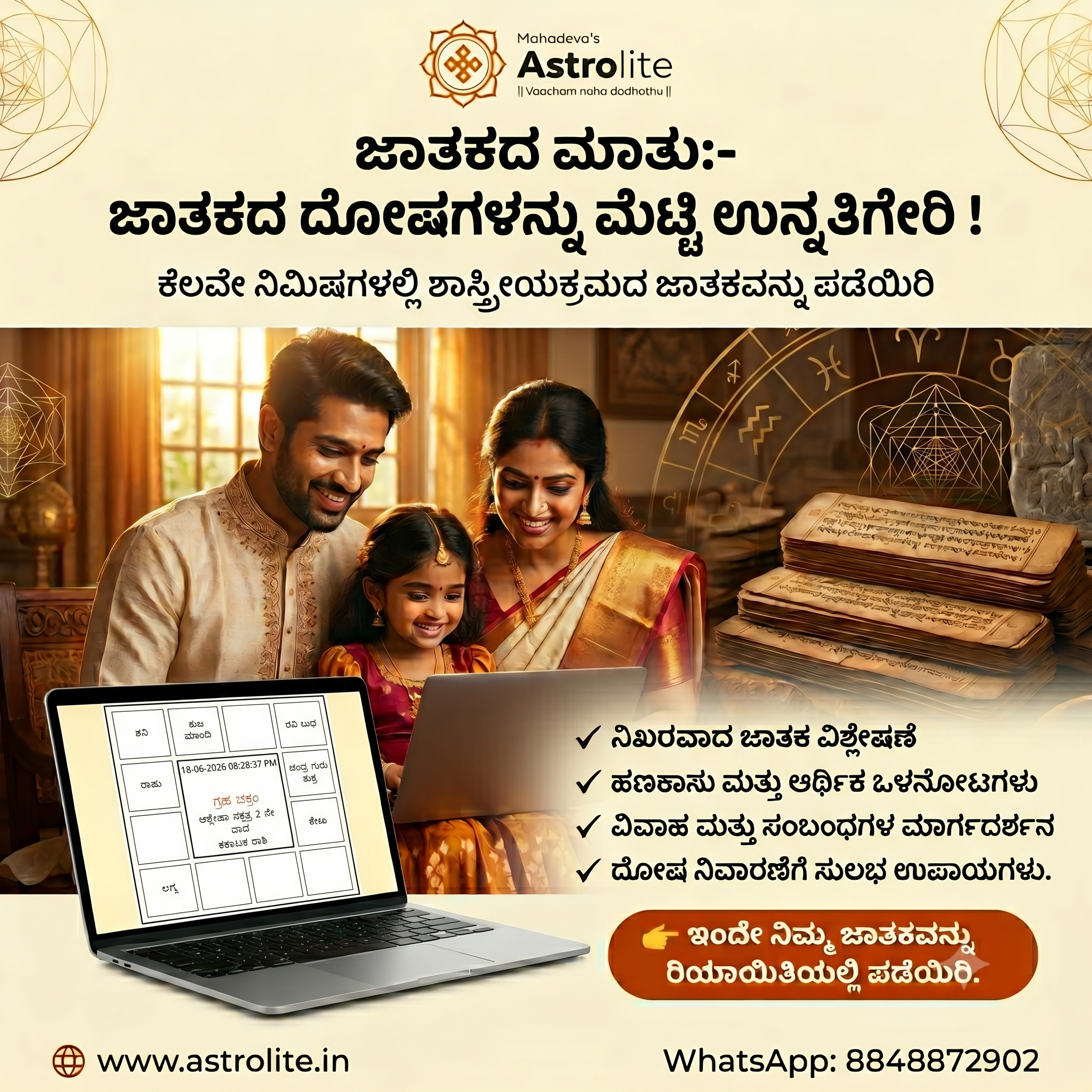 Astrolite Facebook ad: Astrolite - Astrology Services