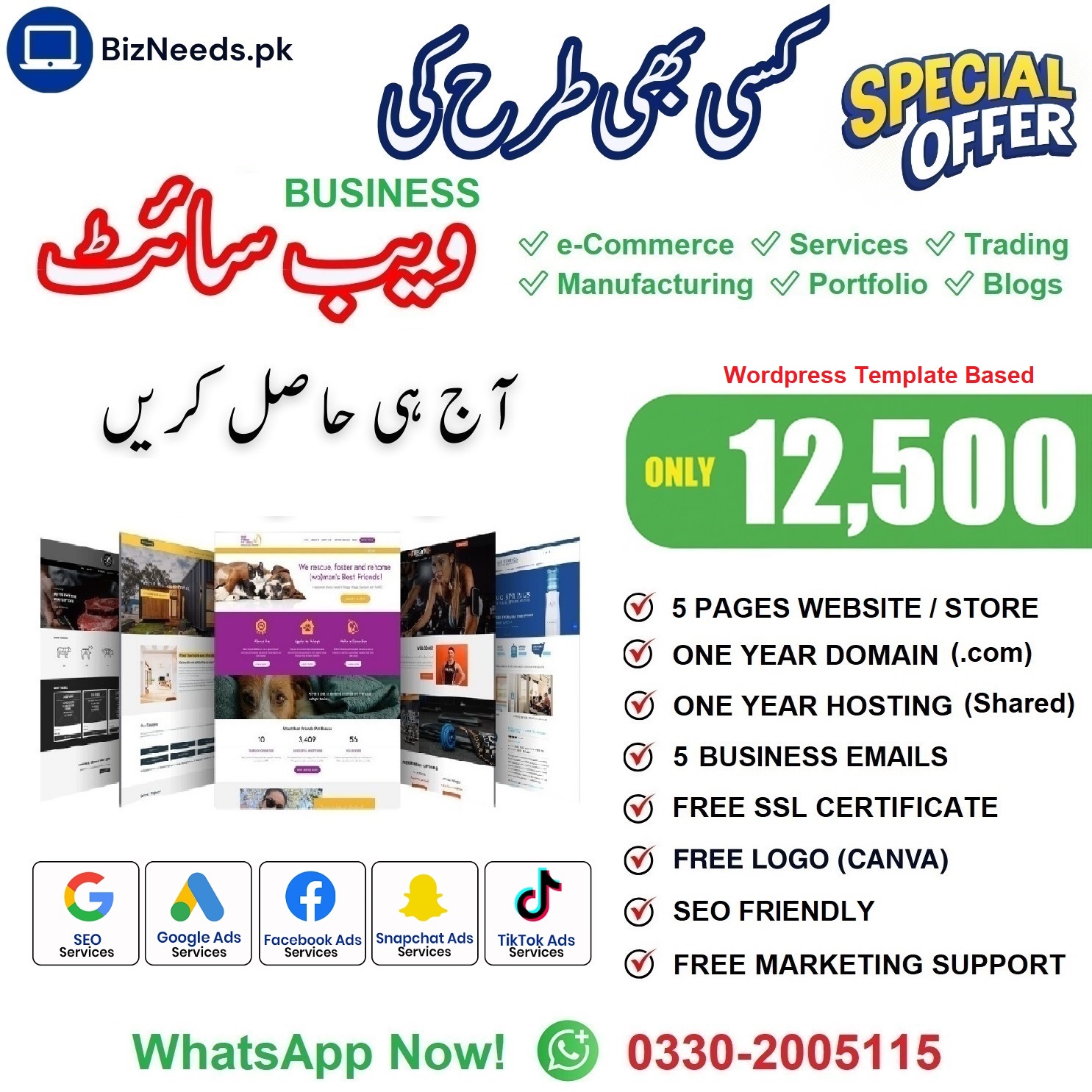 BizNeeds.pk Facebook ad: 50% Discount Offer