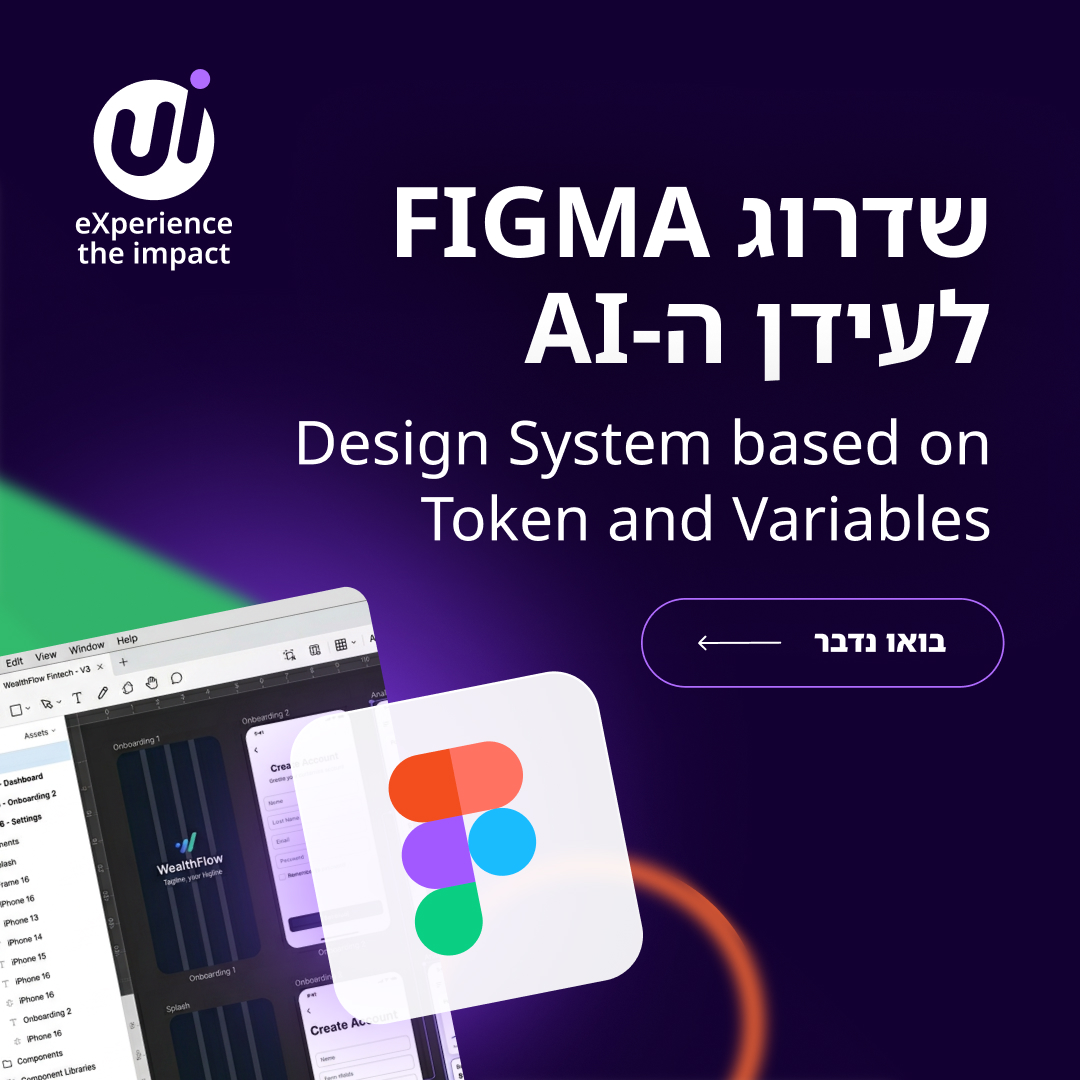 UI Facebook ad: נעביר את הדיזיין סיסטם שלך לעידן ה AI