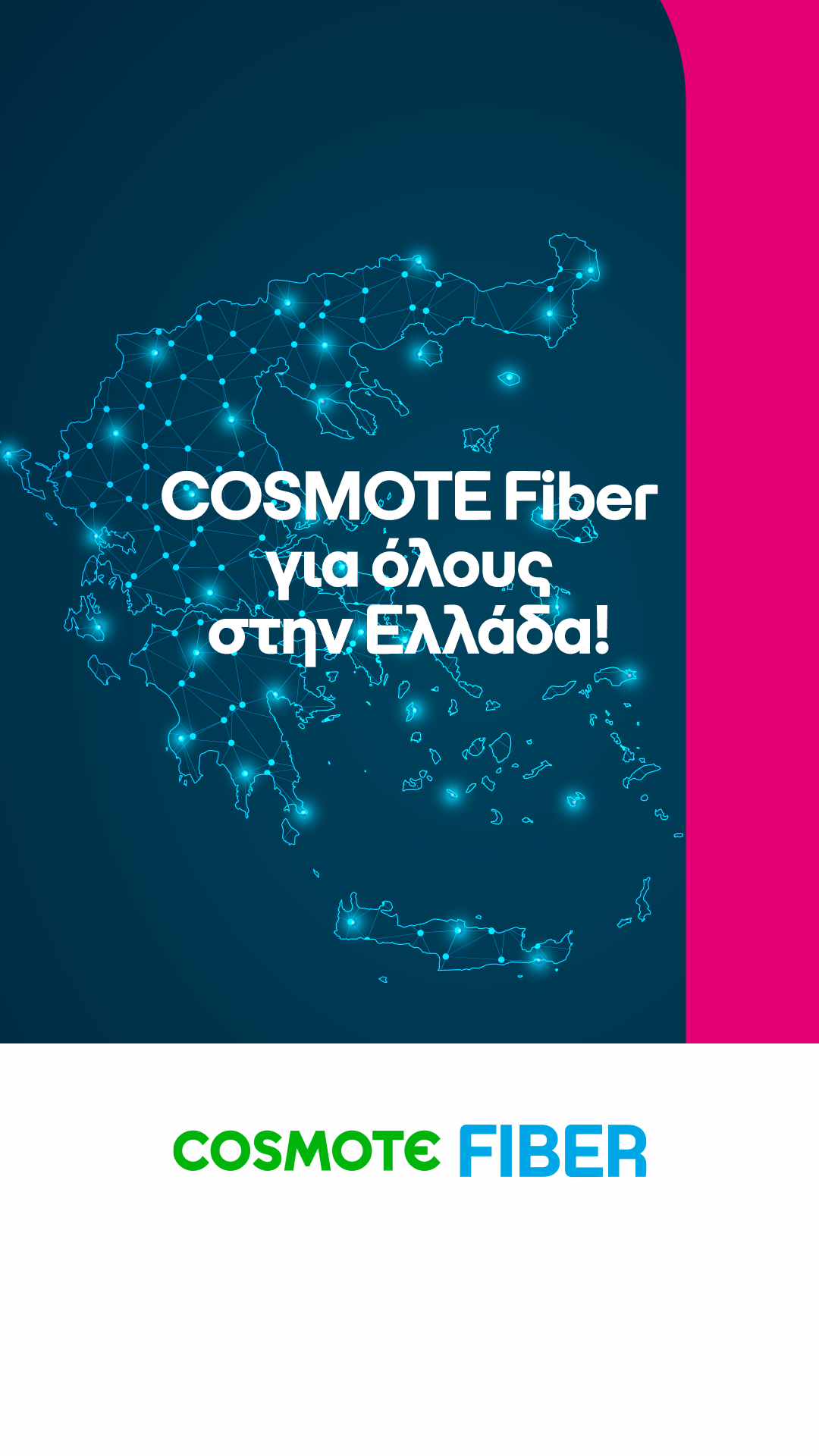 COSMOTE Facebook ad