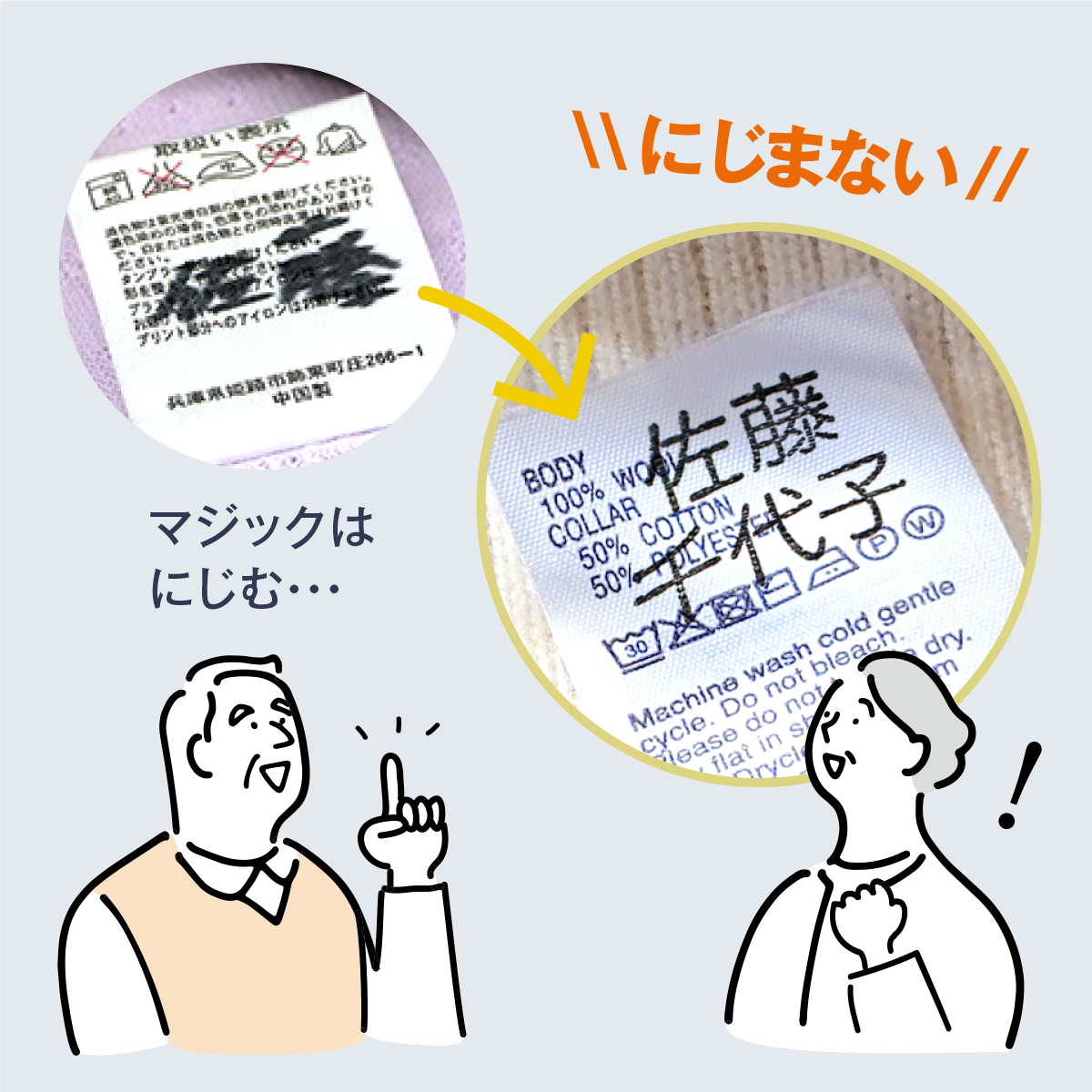 シールDEネーム【お名前シール・迷子札shop】 Facebook ad