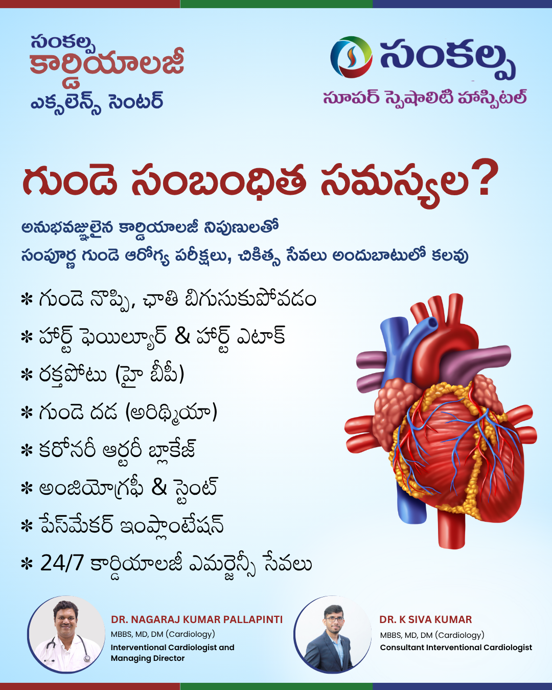 Sankalpa Super Speciality Hospital Facebook ad: From heart care to advanced surgical treatments, expert…