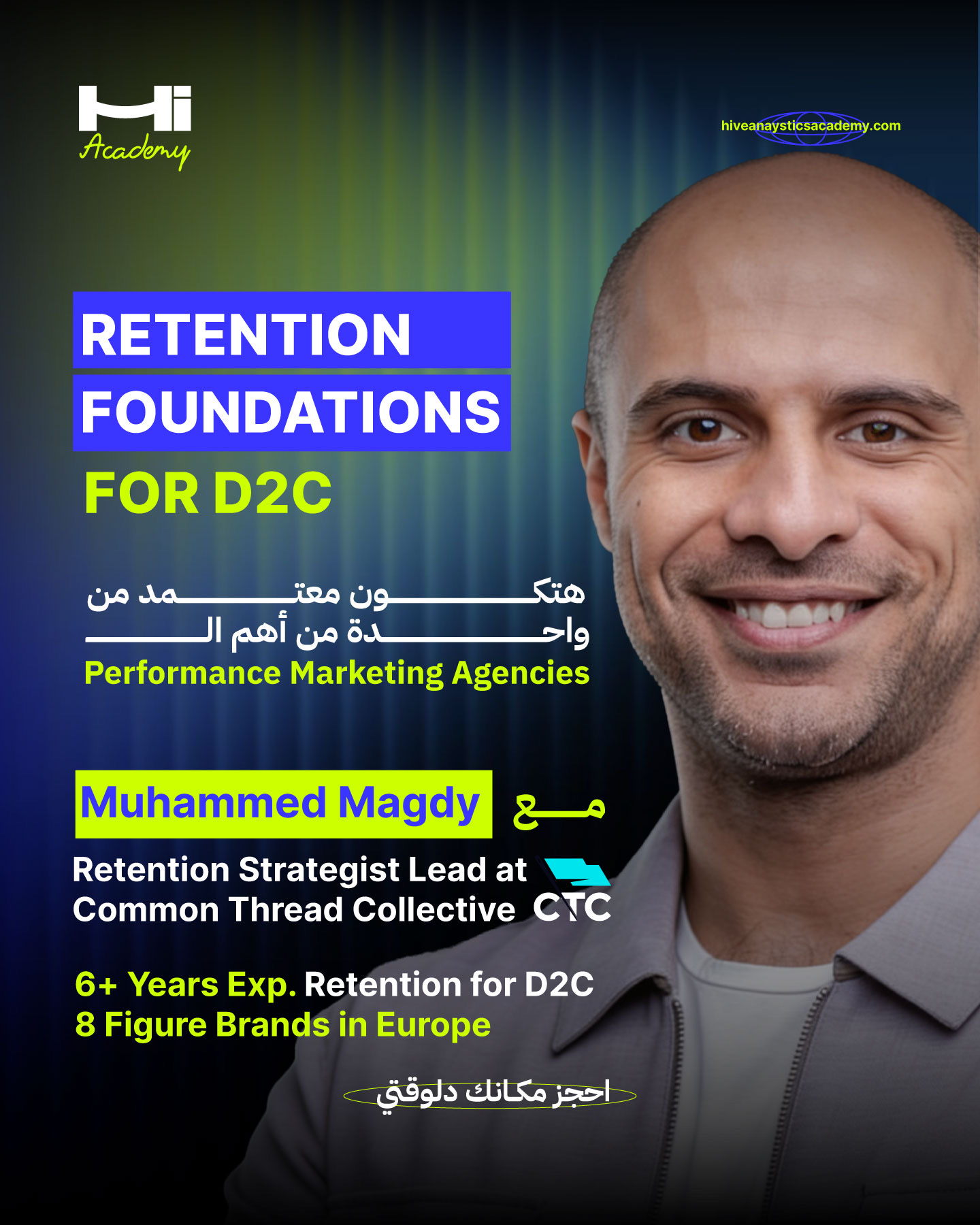 Hive Analytics Academy Facebook ad: سجل مكانك دلوقتي