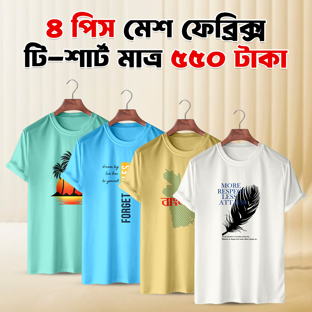 Dawa Lifestyle Facebook ad: ৪টি কম্বো টি-শার্ট মাত্র ৫৫০ টাকা