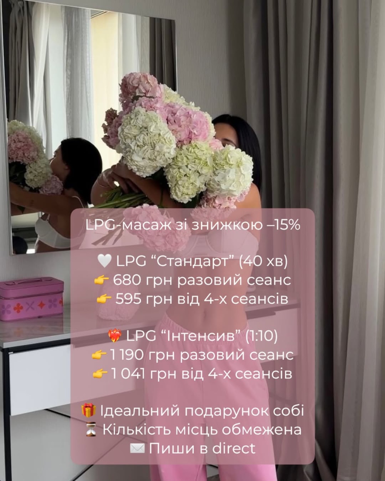 lpg_hand_massage Facebook ad: Турбота про тіло, яку відчуваєш
