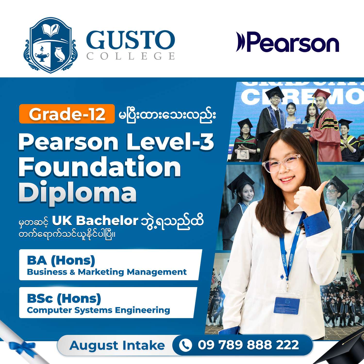 GUSTO College Facebook ad: Grade-12 မပြီးသေးလို့ စိတ်ပူစရာမလိုဘဲ (၉) လအတွင်း…
