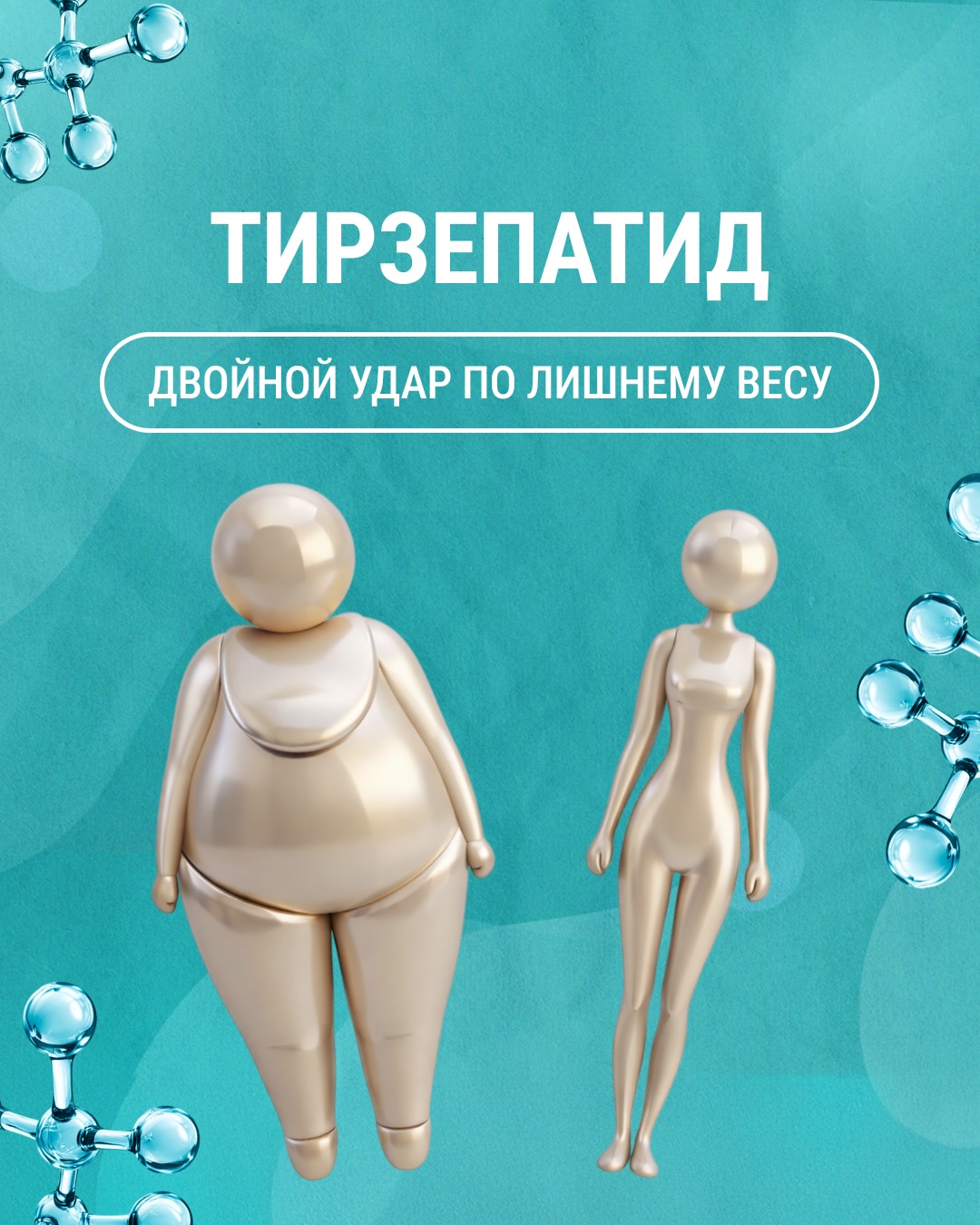 ProFace Kazakhstan Facebook ad: Оземпик, это уже вчера