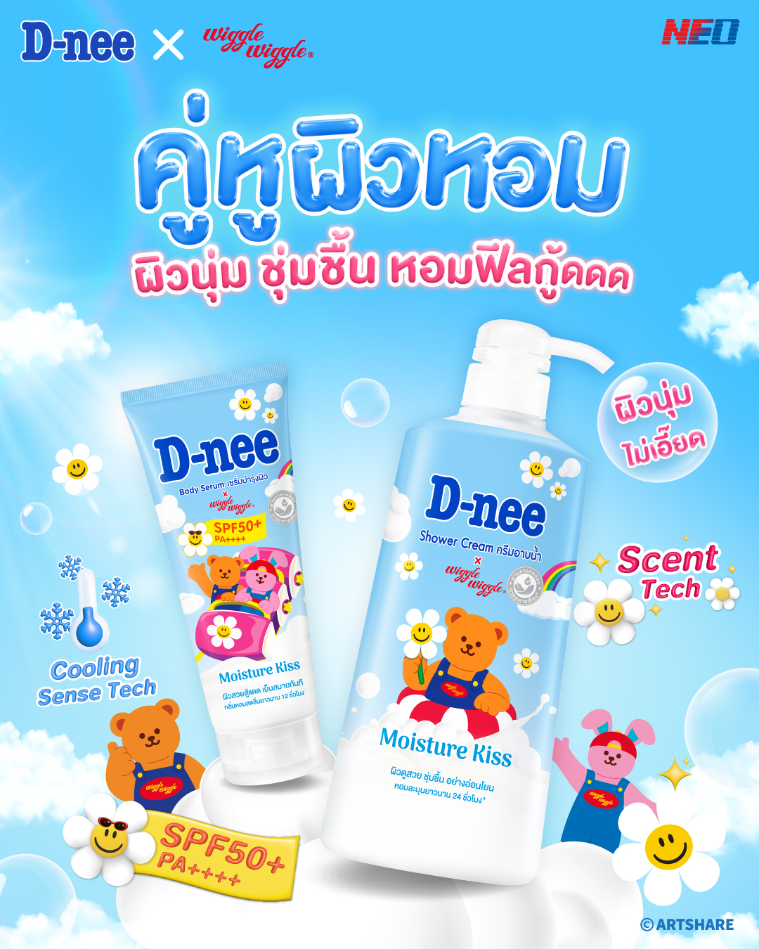 Dnee Thailand Facebook ad: ผิวนุ่ม ชุ่มชื้น หอมฟีลลูกคุณ พร้อมสวยสู้แดดได้…