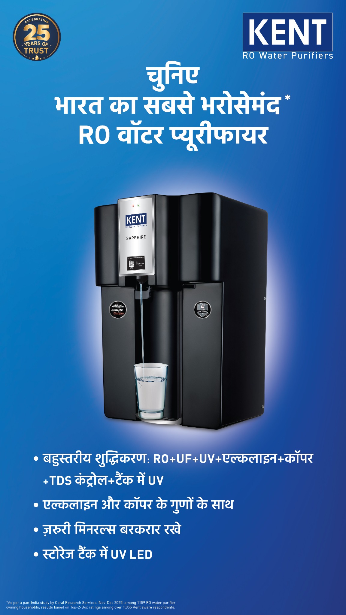 Kent RO Systems Facebook ad