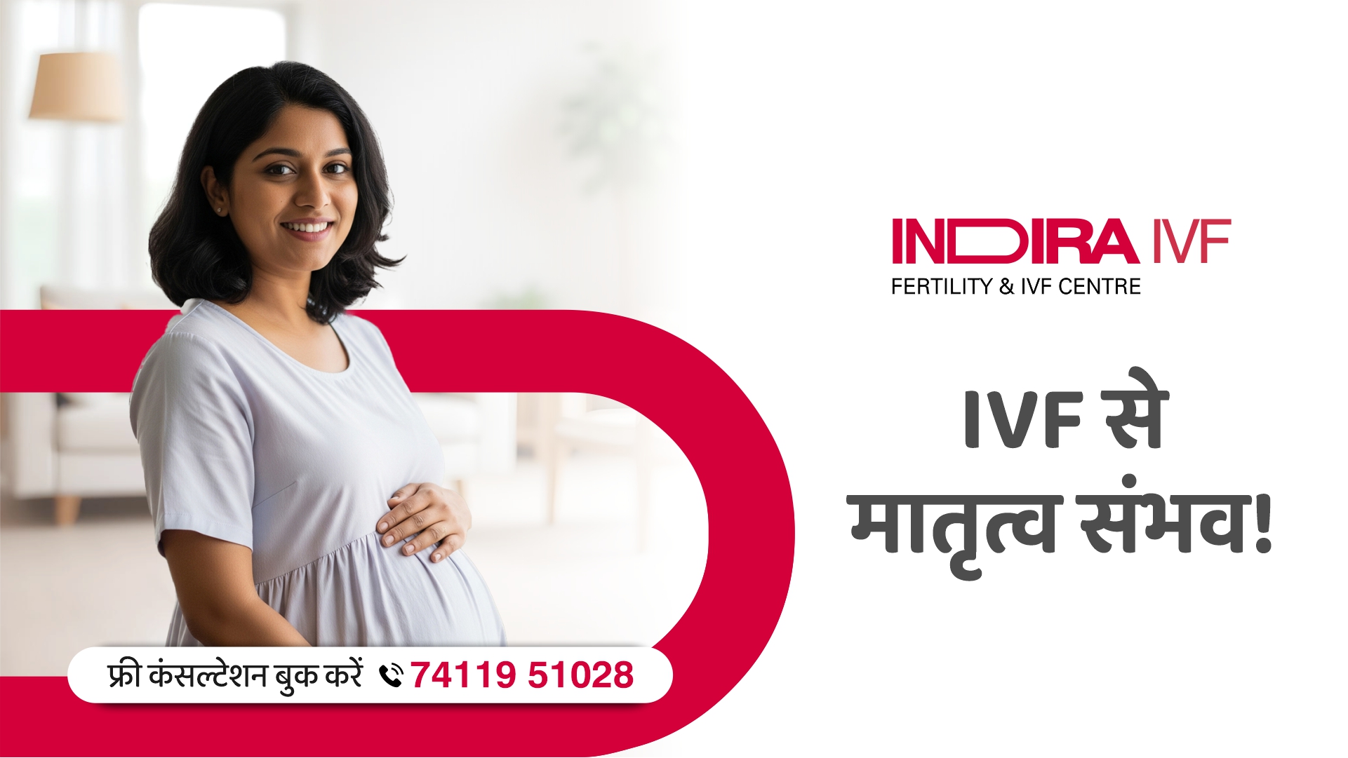 Indira IVF Facebook ad
