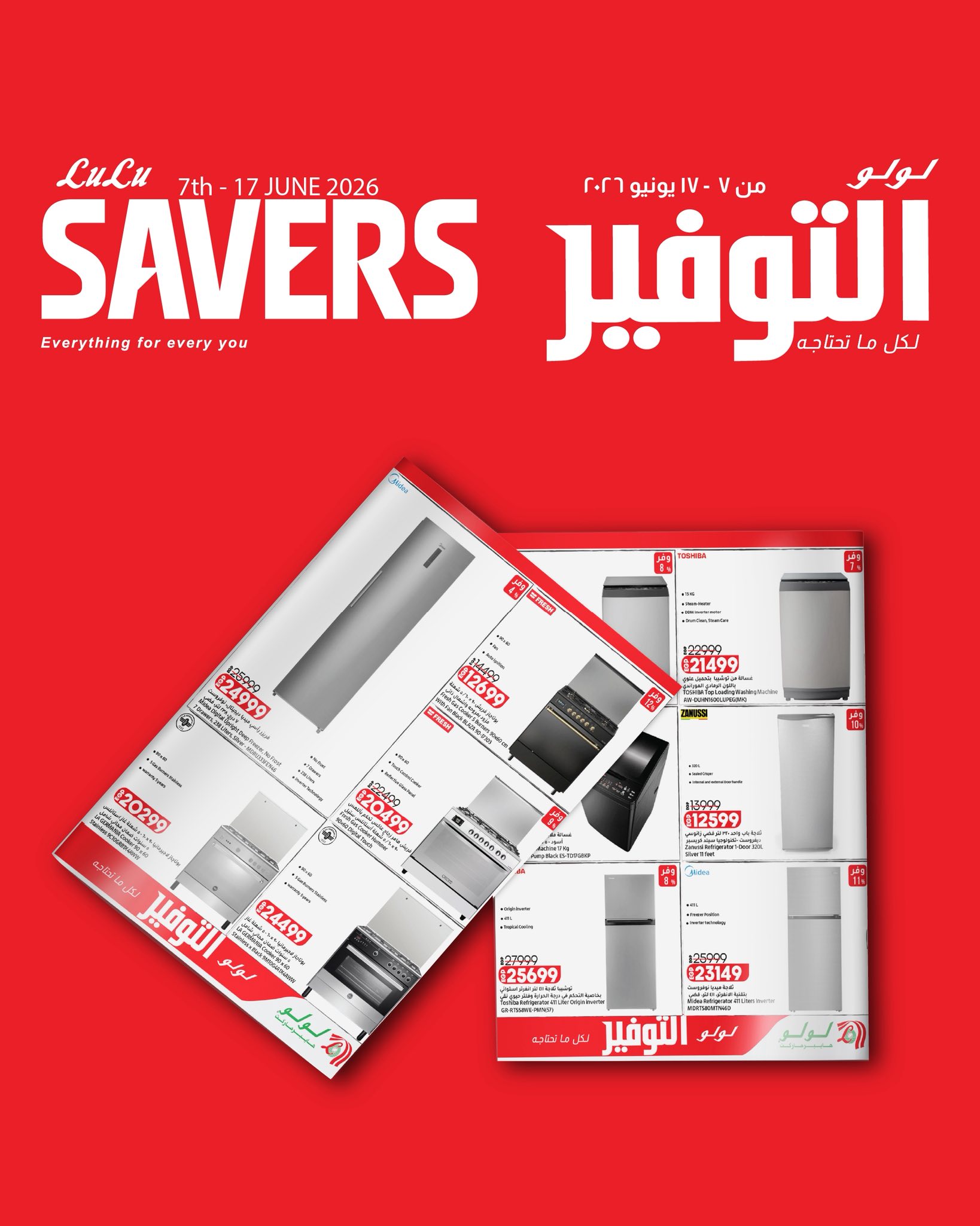 LuLu Hypermarket Egypt Facebook ad