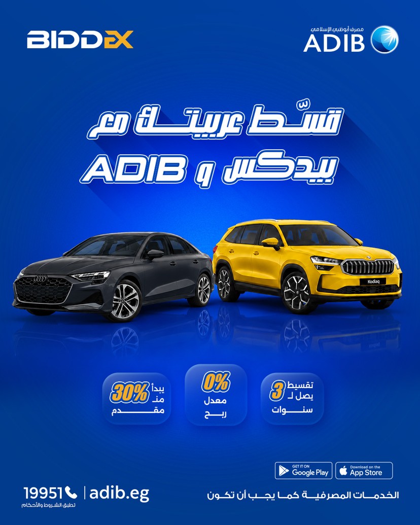 Abu Dhabi Islamic Bank - مصرف أبوظبي الإسلامي Facebook ad: دلوقتي تقدر تستلم عربيتك فوري مع ADIB, Egypt…