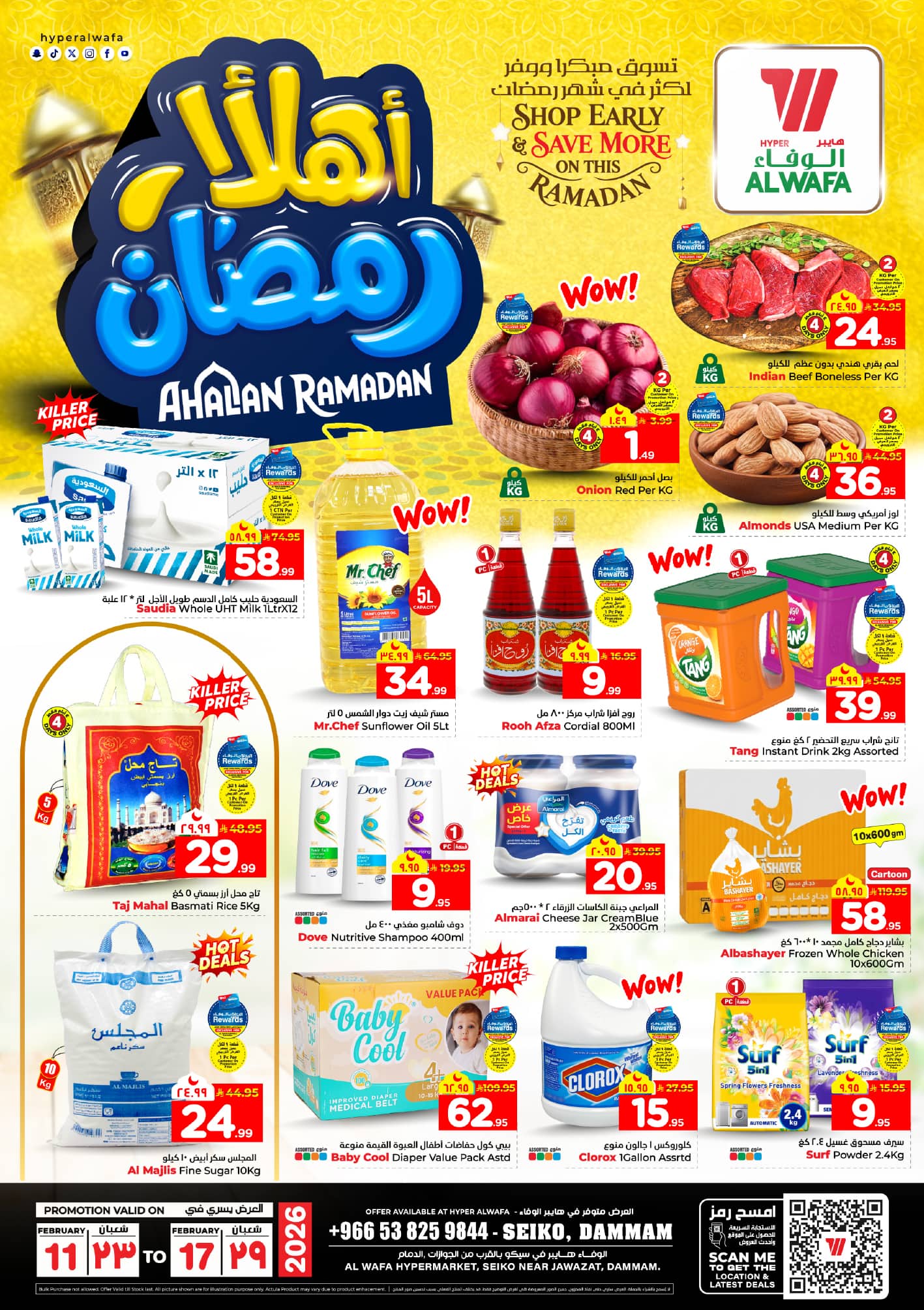 Al Wafa Hypermarket Dammam هايبر الوفاء الدمام Facebook ad: Ahlan Ramadan at Hyper Al Wafa!
