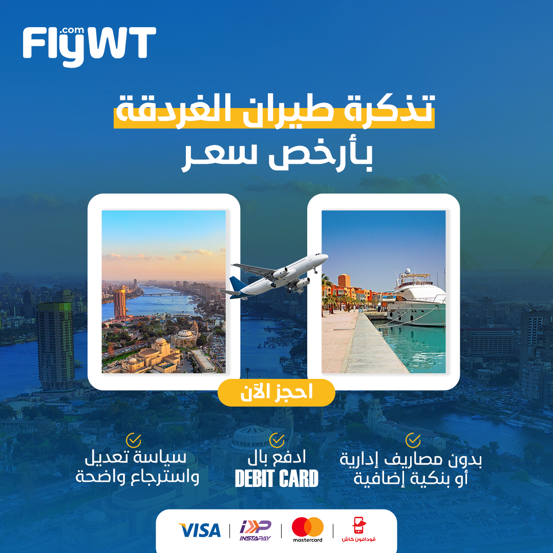 Fly WT.com Facebook ad