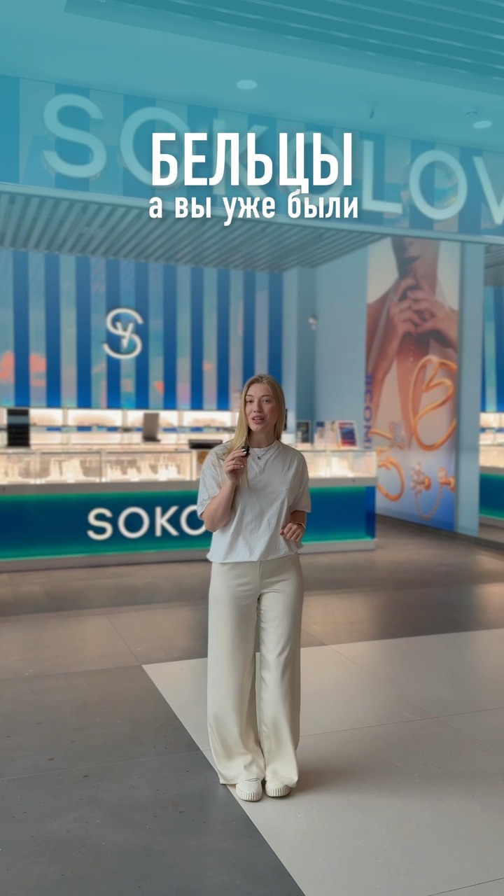 Sokolov Moldova Facebook ad: В Бельцах есть место, где всегда найдётся повод…