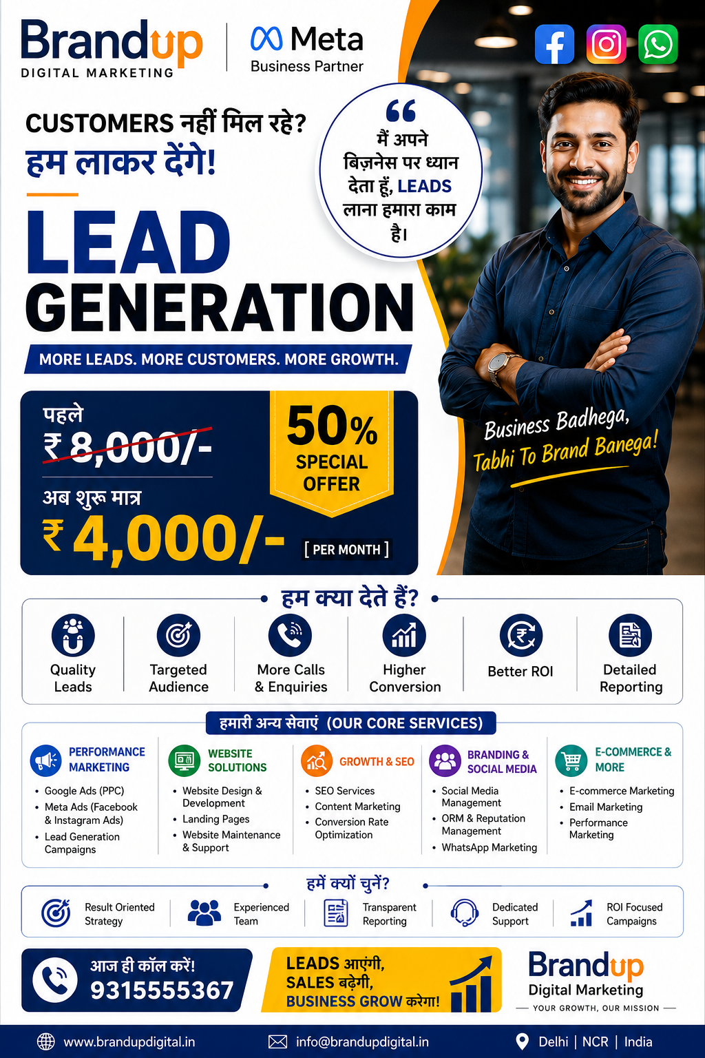 BrandUp Digital Marketing Facebook ad: Speak With A Growth Expert Today.