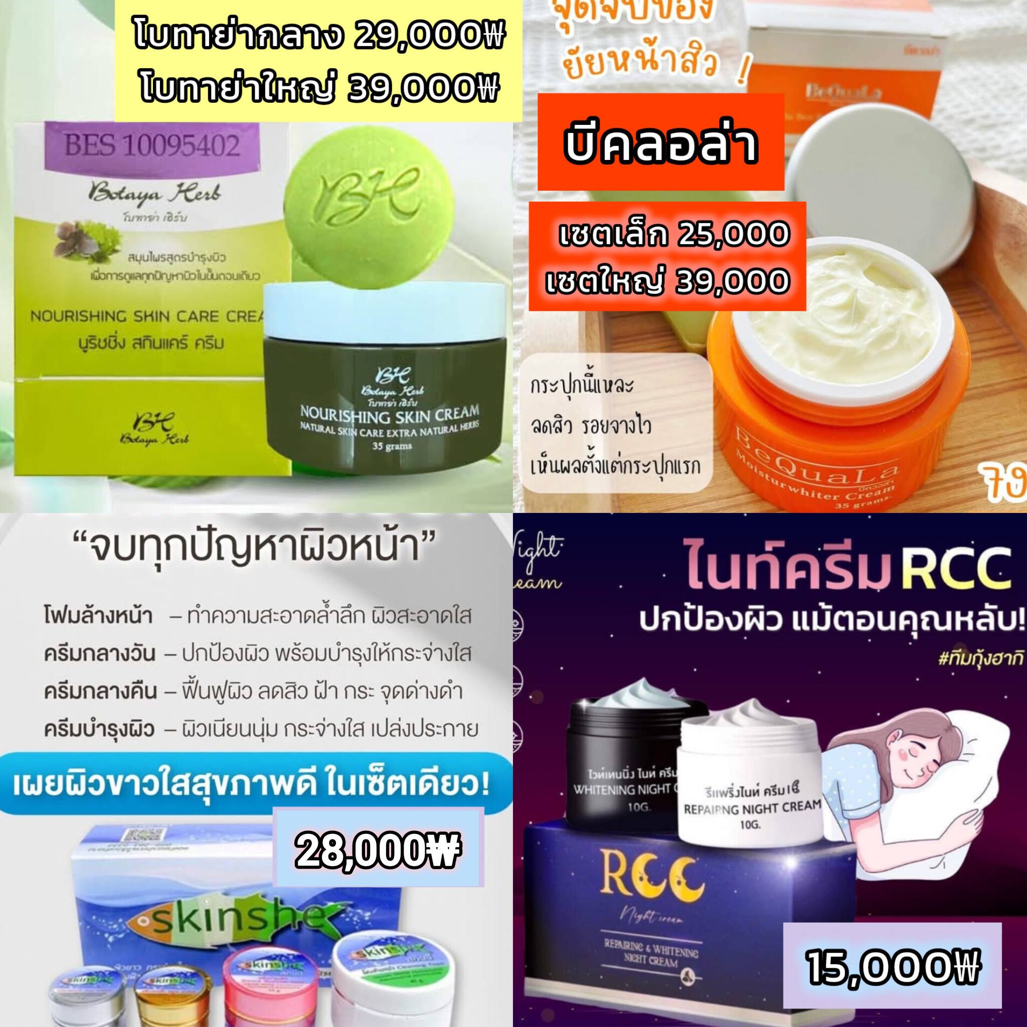 มิสเตอร์คัง สินค้าปลีก-ส่ง เพื่อคนไทยในเกาหลี Facebook ad