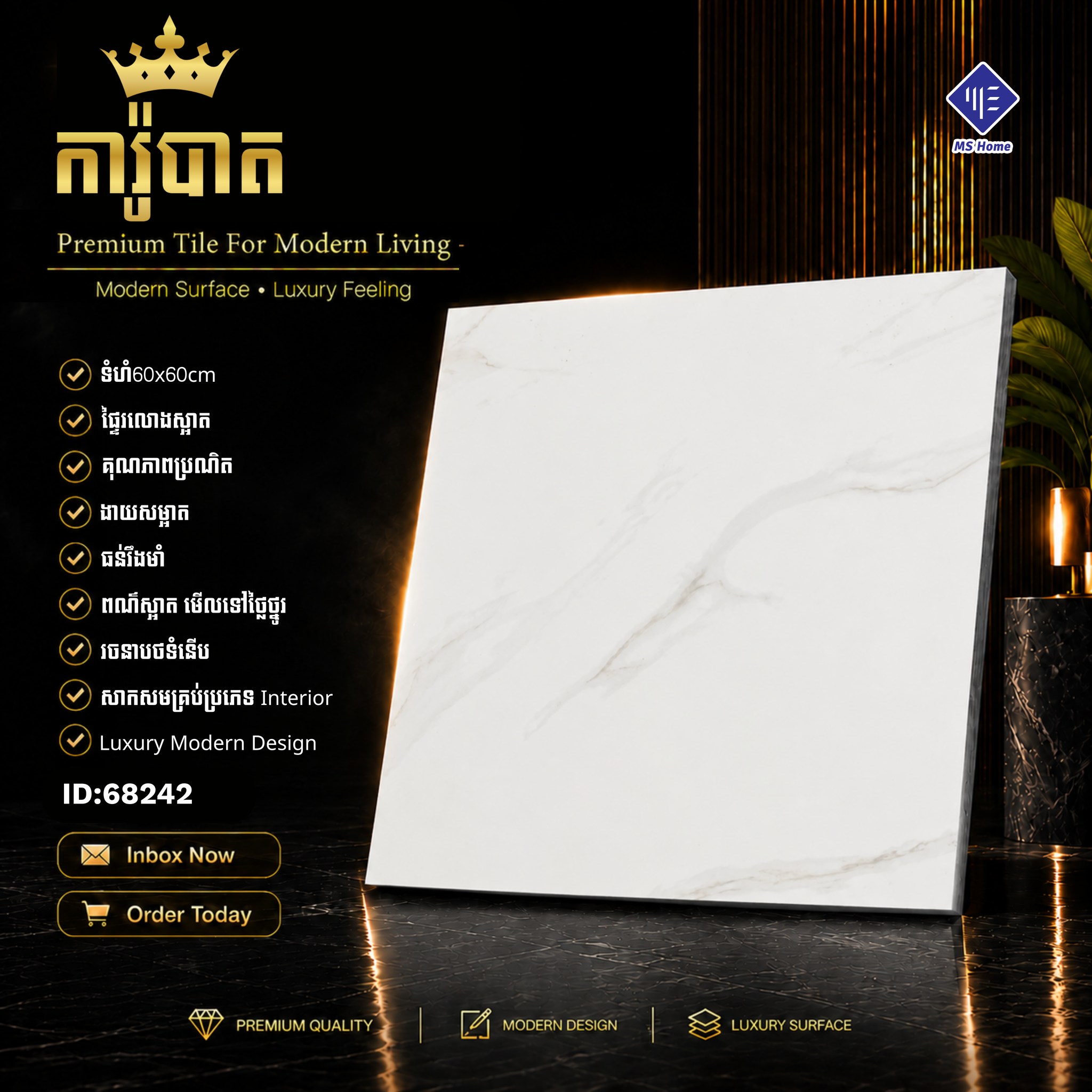MS Home - សម្ភារៈសំណង់ Facebook ad