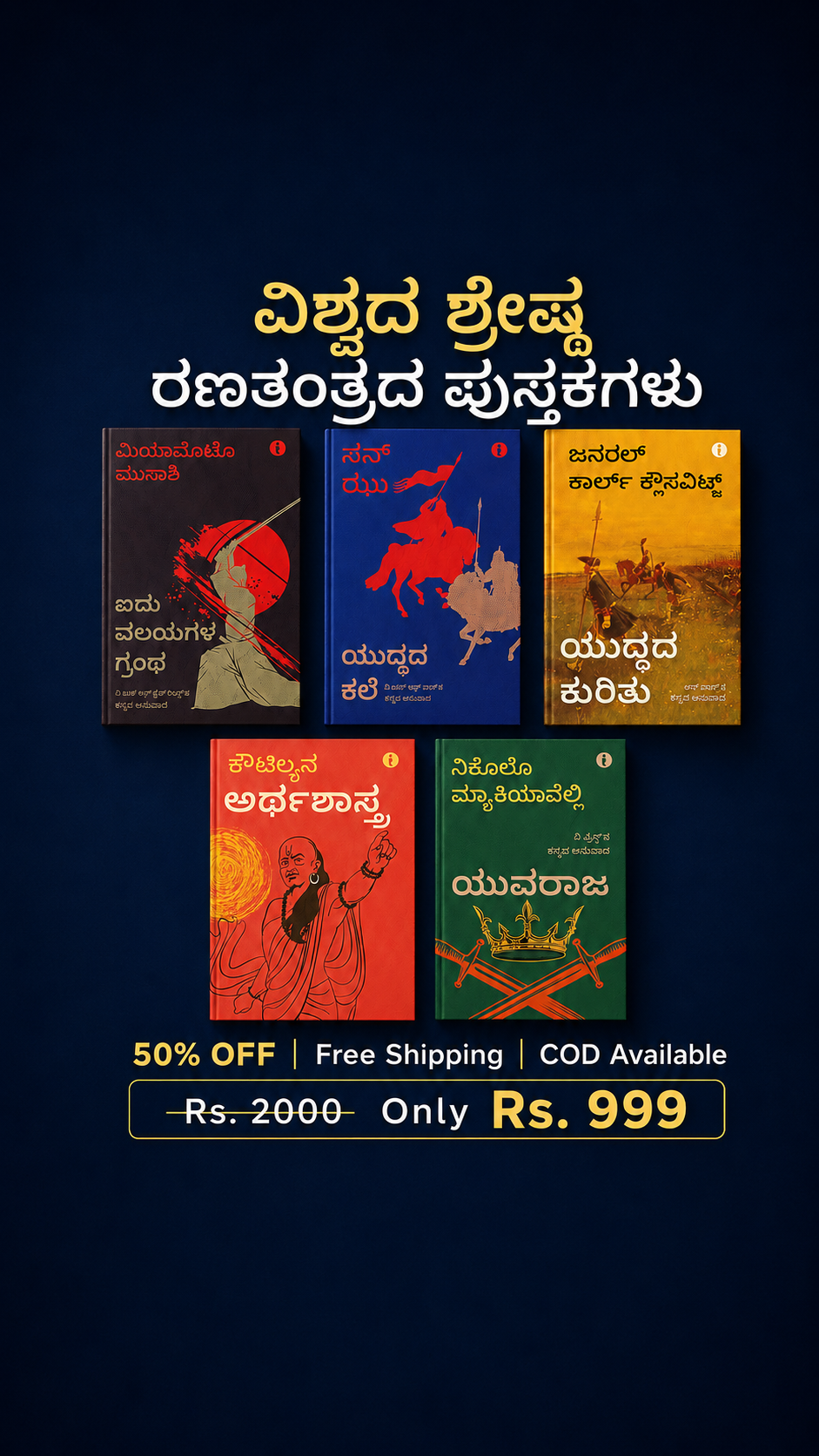 Pratilipi Books Facebook ad