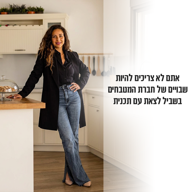 איילת זוארץ הופמן תכנון, עיצוב פנים ויזמות נדל"ן Facebook ad