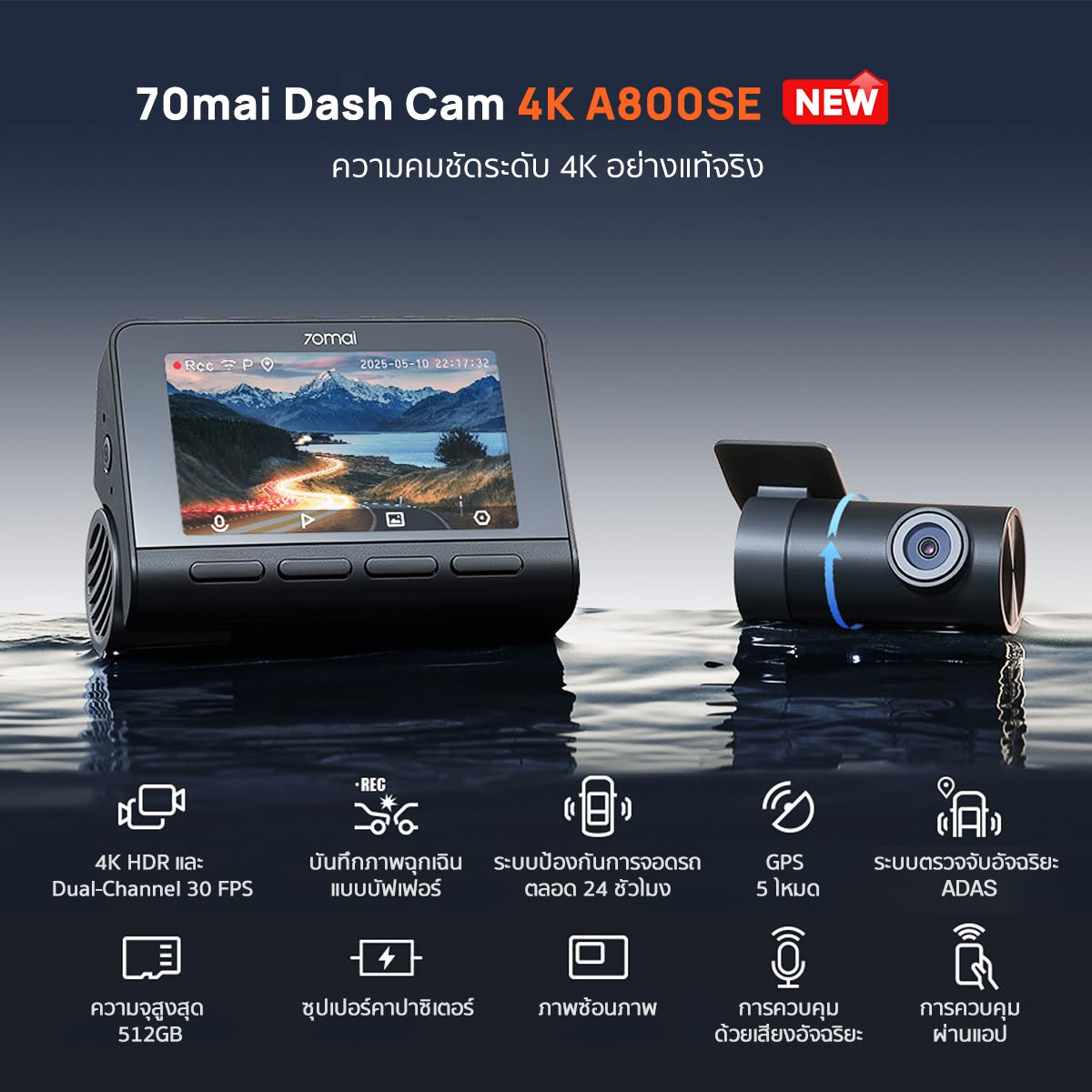 70mai Thailand Facebook ad: NEW 70mai Dash Cam 4K A800SE