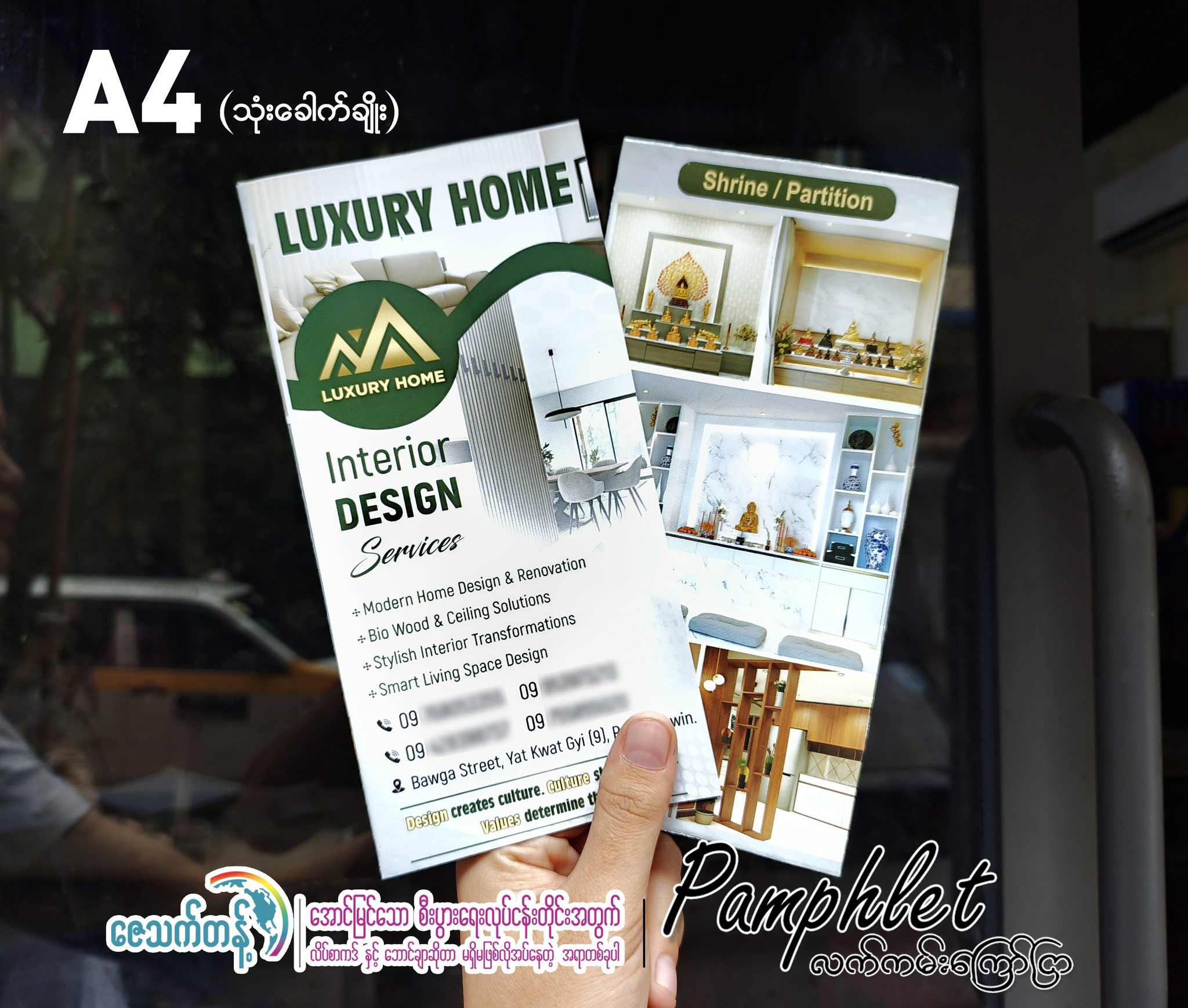 ဇေသက်တန့် ပုံနှိပ်လုပ်ငန်း Facebook ad: Pamphlet (လက်ကမ်းကြော်ငြာ) ဆိုတာ