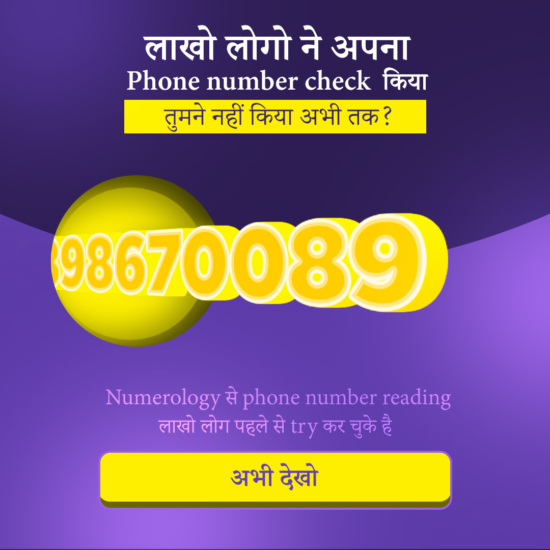 Puja Ghar Facebook ad
