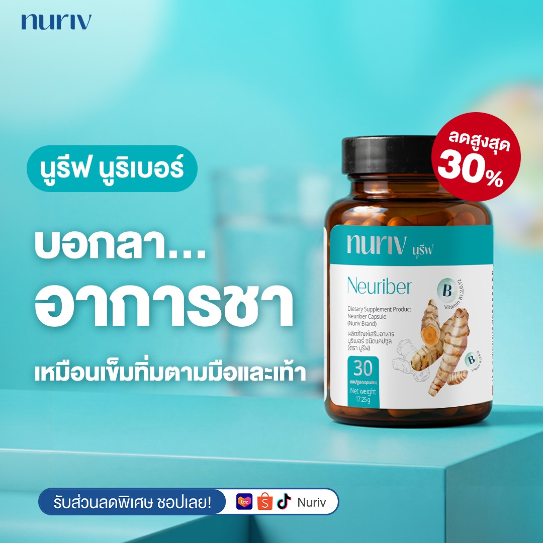 Nuriv Facebook ad