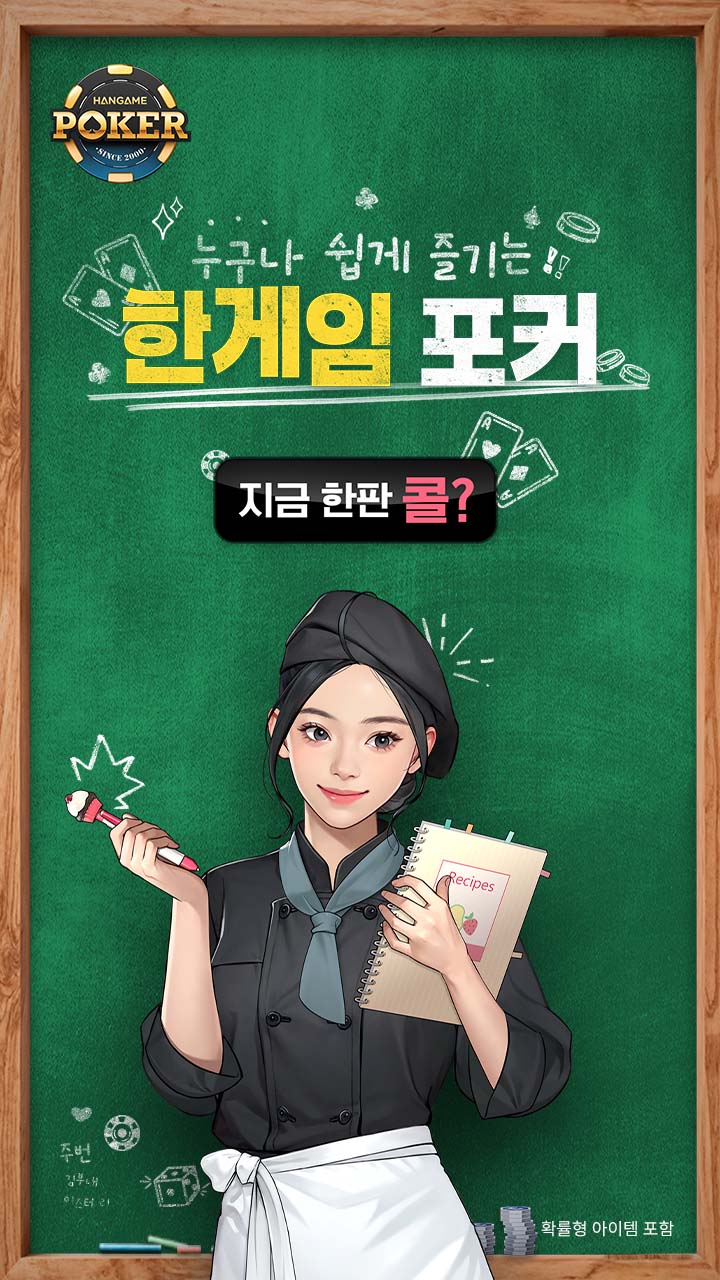 Hangame Facebook ad
