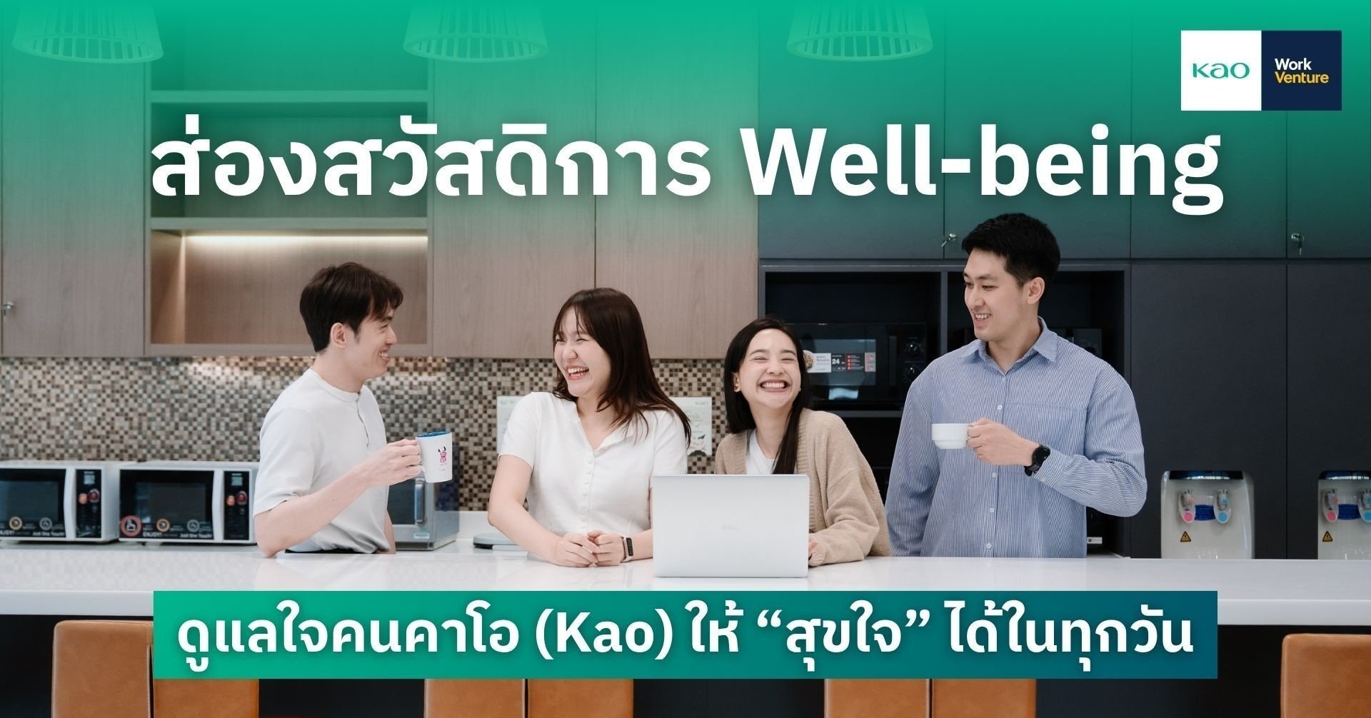 WorkVenture Facebook ad