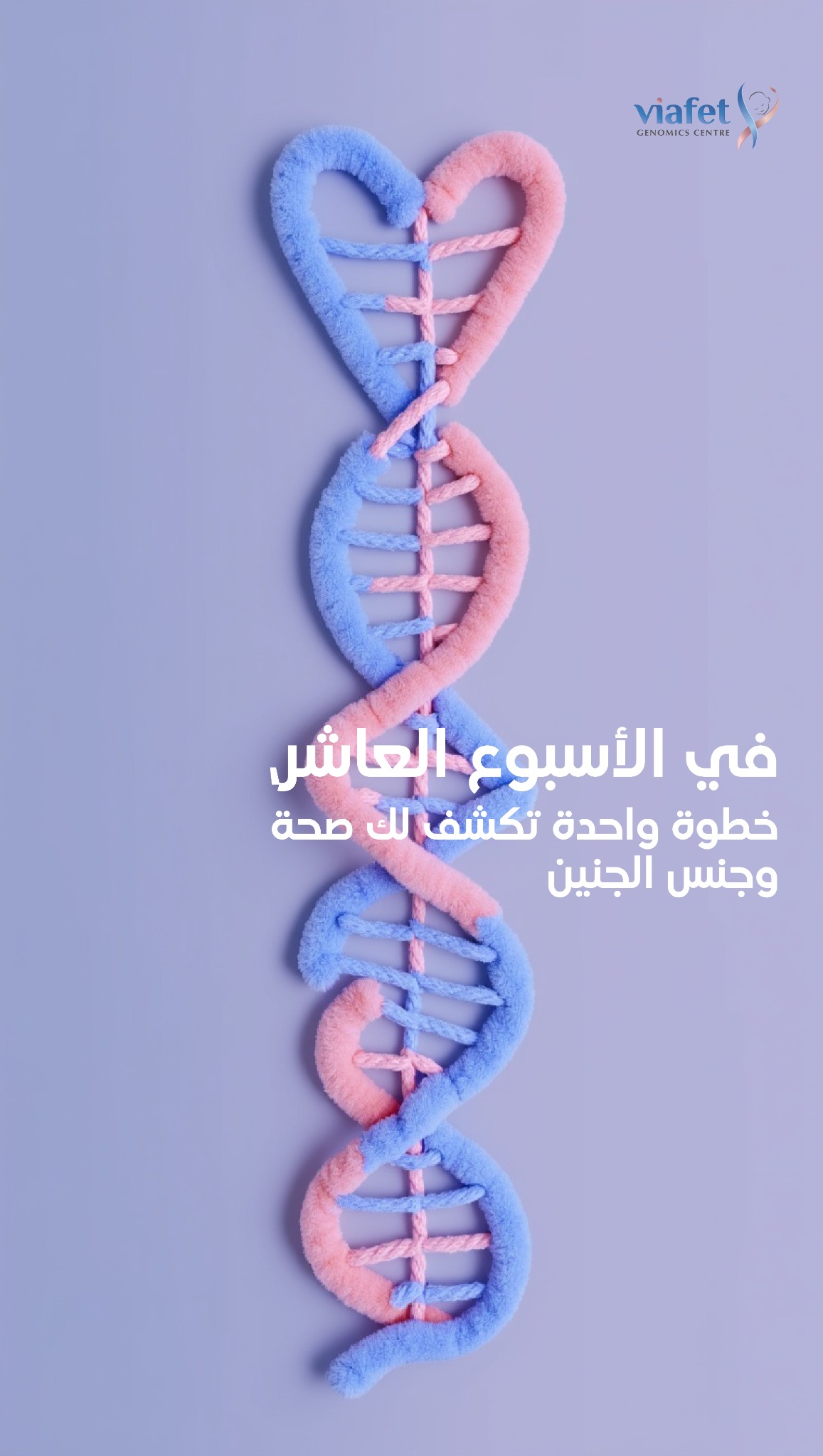 Viafet Genomics  Facebook ad