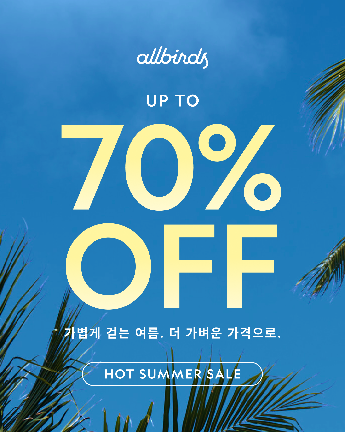 올버즈 Allbirds KR Facebook ad