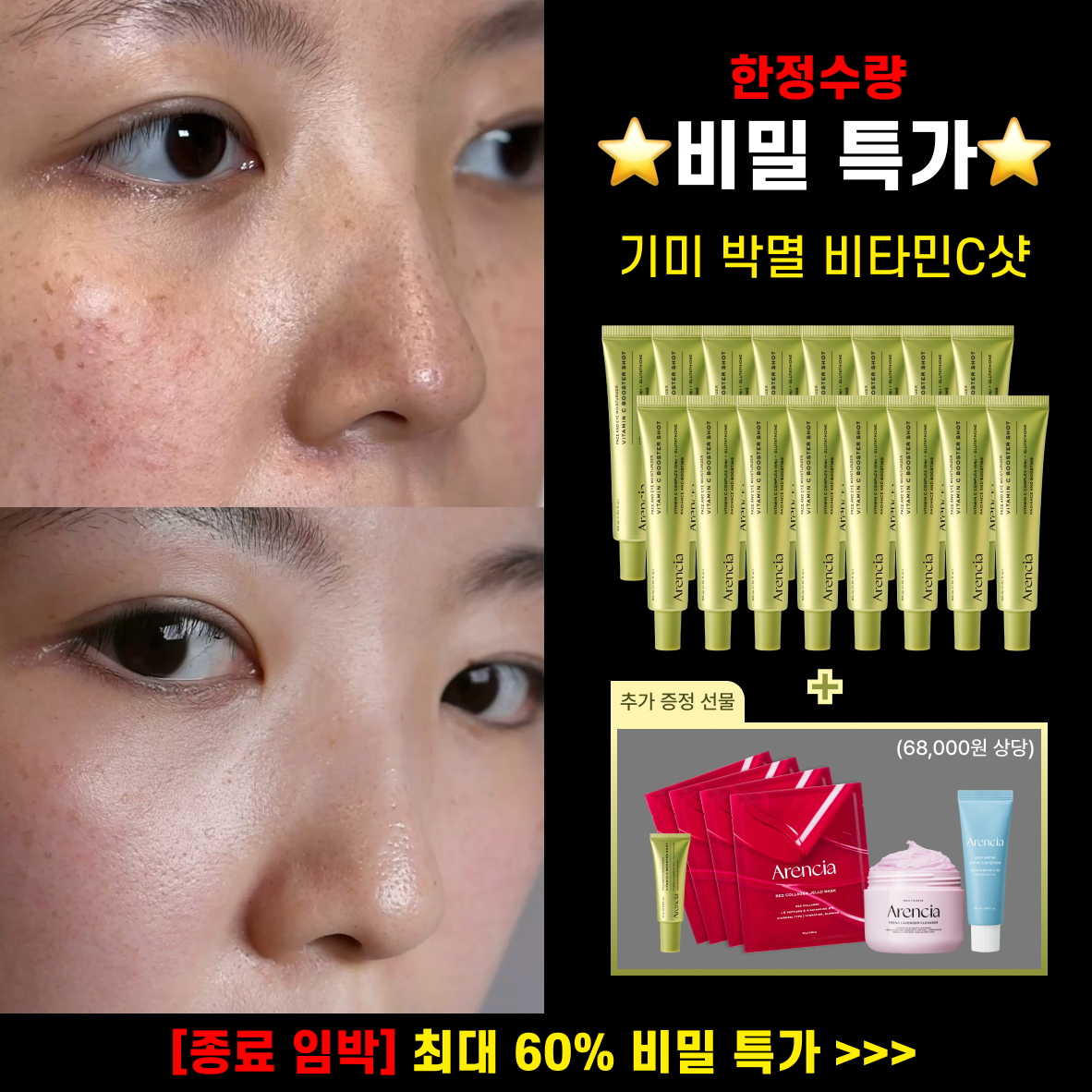 요즘핫템 Facebook ad: 미국을 뒤흔든 한국 약국템