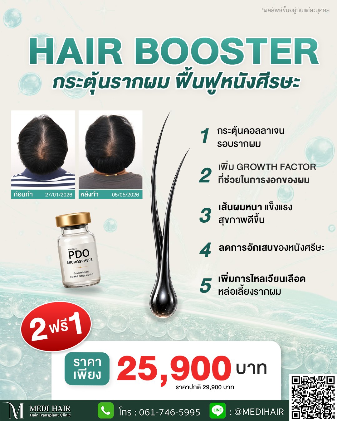 MEDI HAIR Facebook ad