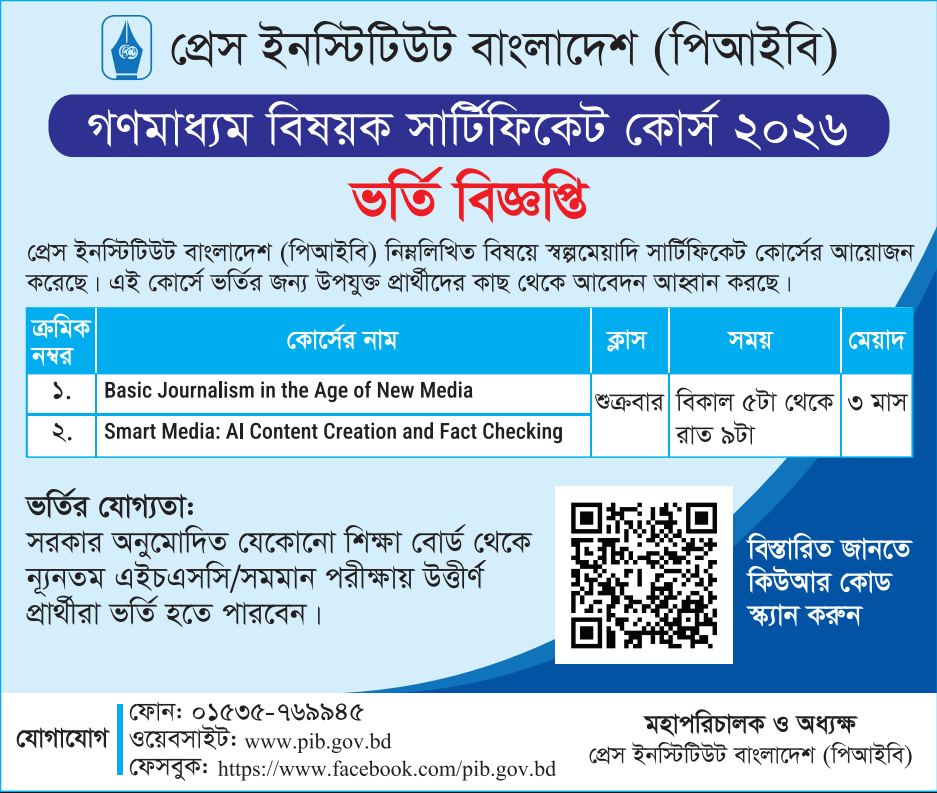 Press Institute Bangladesh - PIB Facebook ad