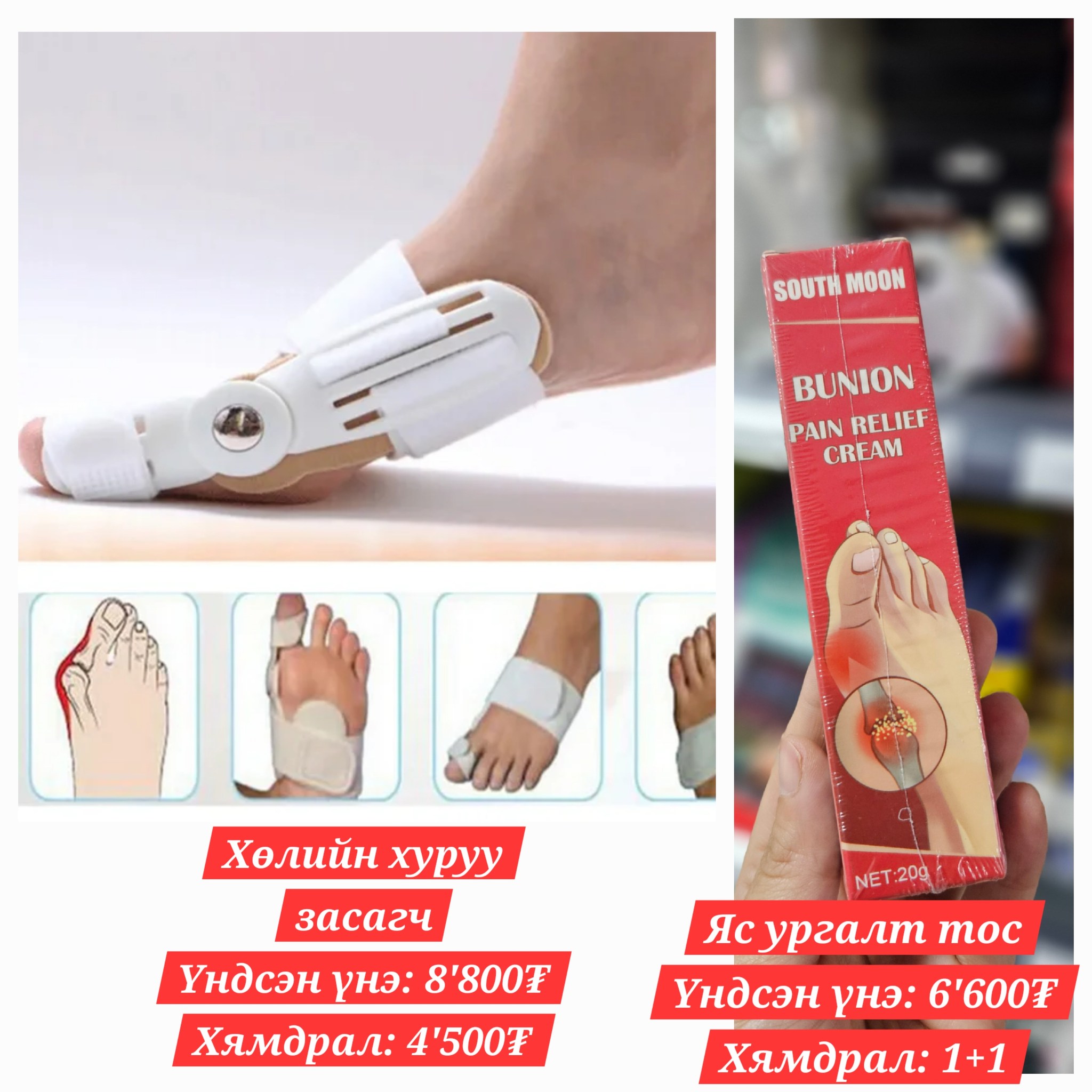 ЦЭЦ Бүх бараа бөөний үнээр Facebook ad