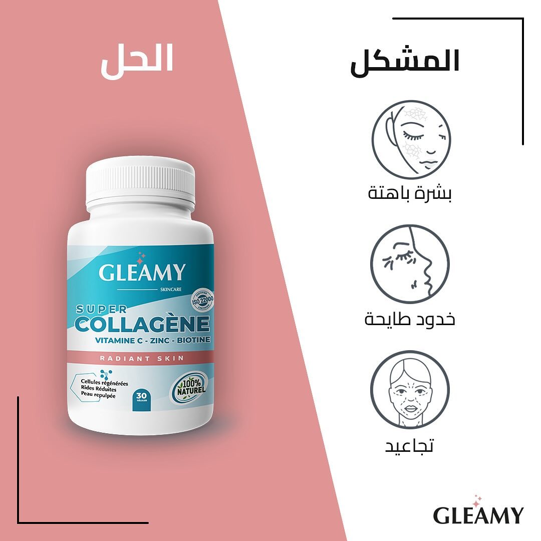 Gleamy.skincare Facebook ad