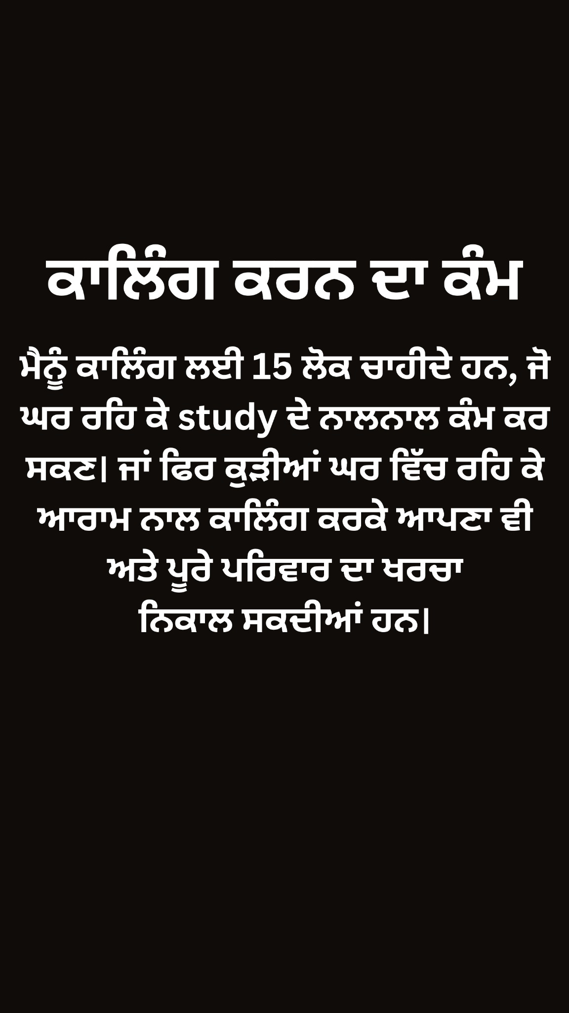 Divya Facebook ad: JUST PASSED 12th?