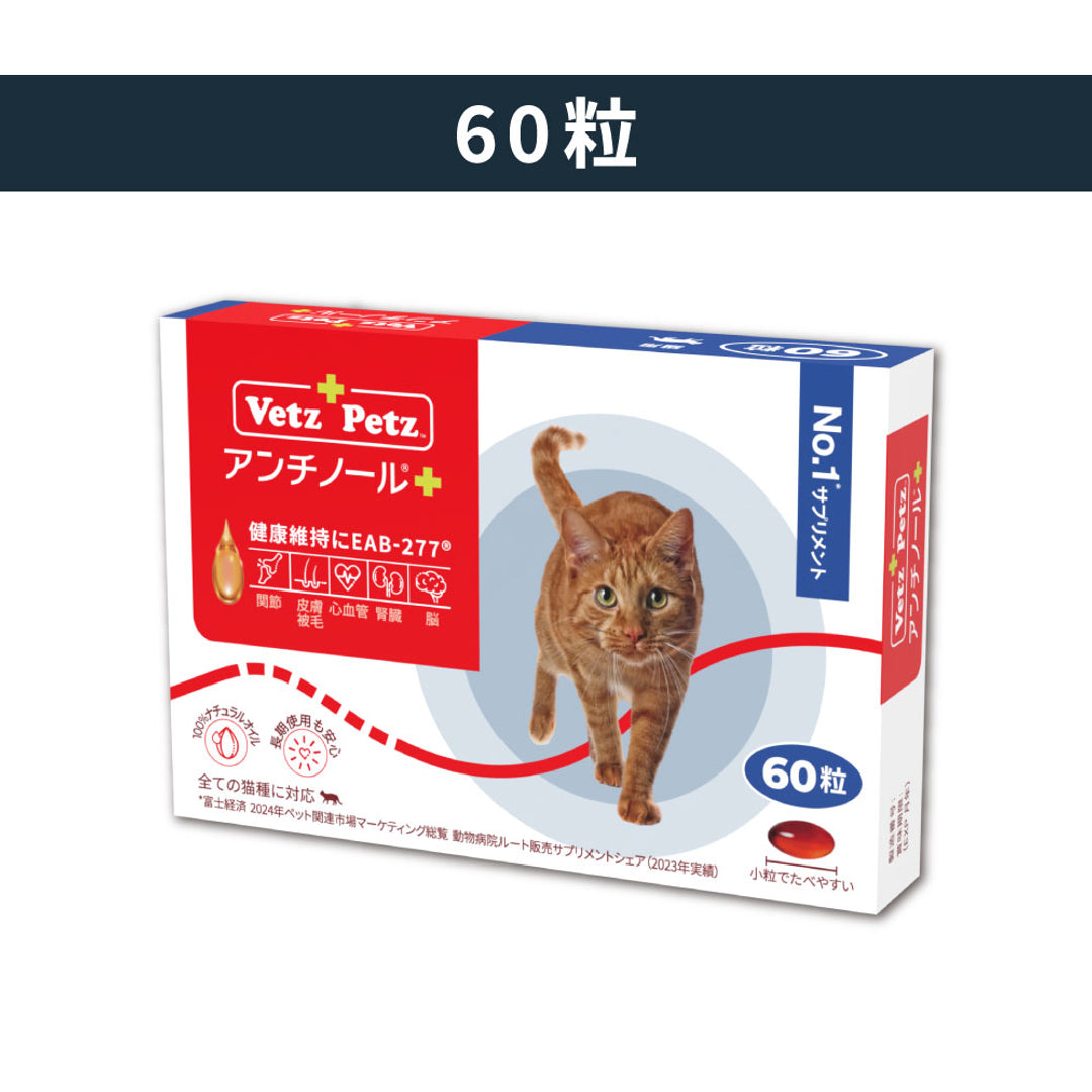 ベッツペッツ ・ アンチノール 犬猫の健康維持に役立つサプリメント Facebook ad