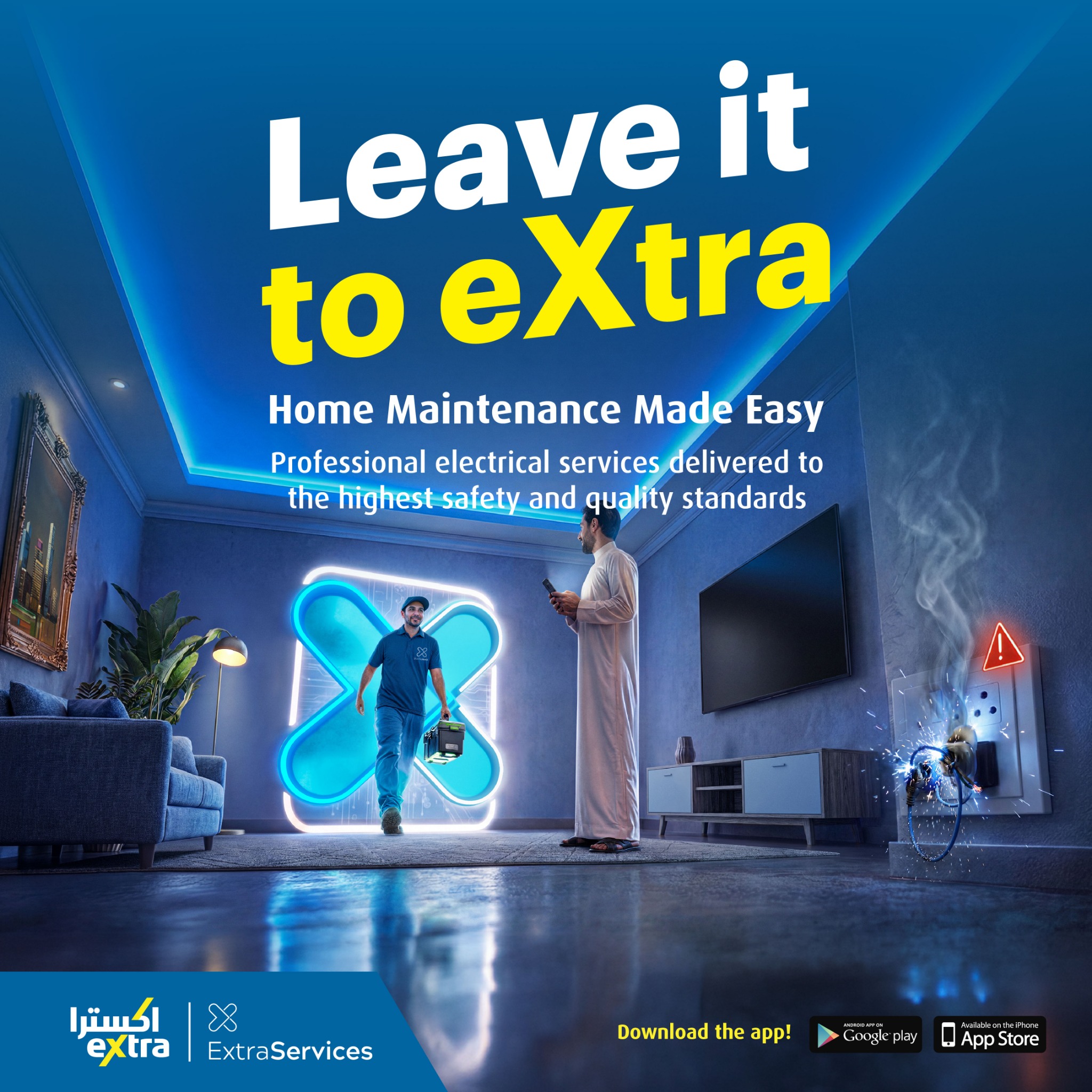 eXtra Stores - معارض اكسترا Facebook ad