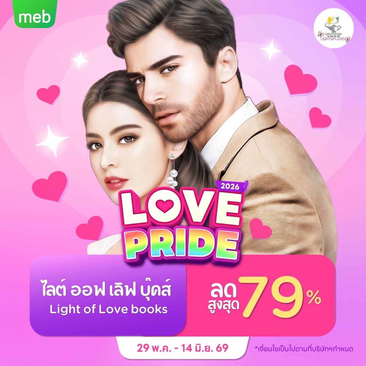 meb - mobile e-books Facebook ad