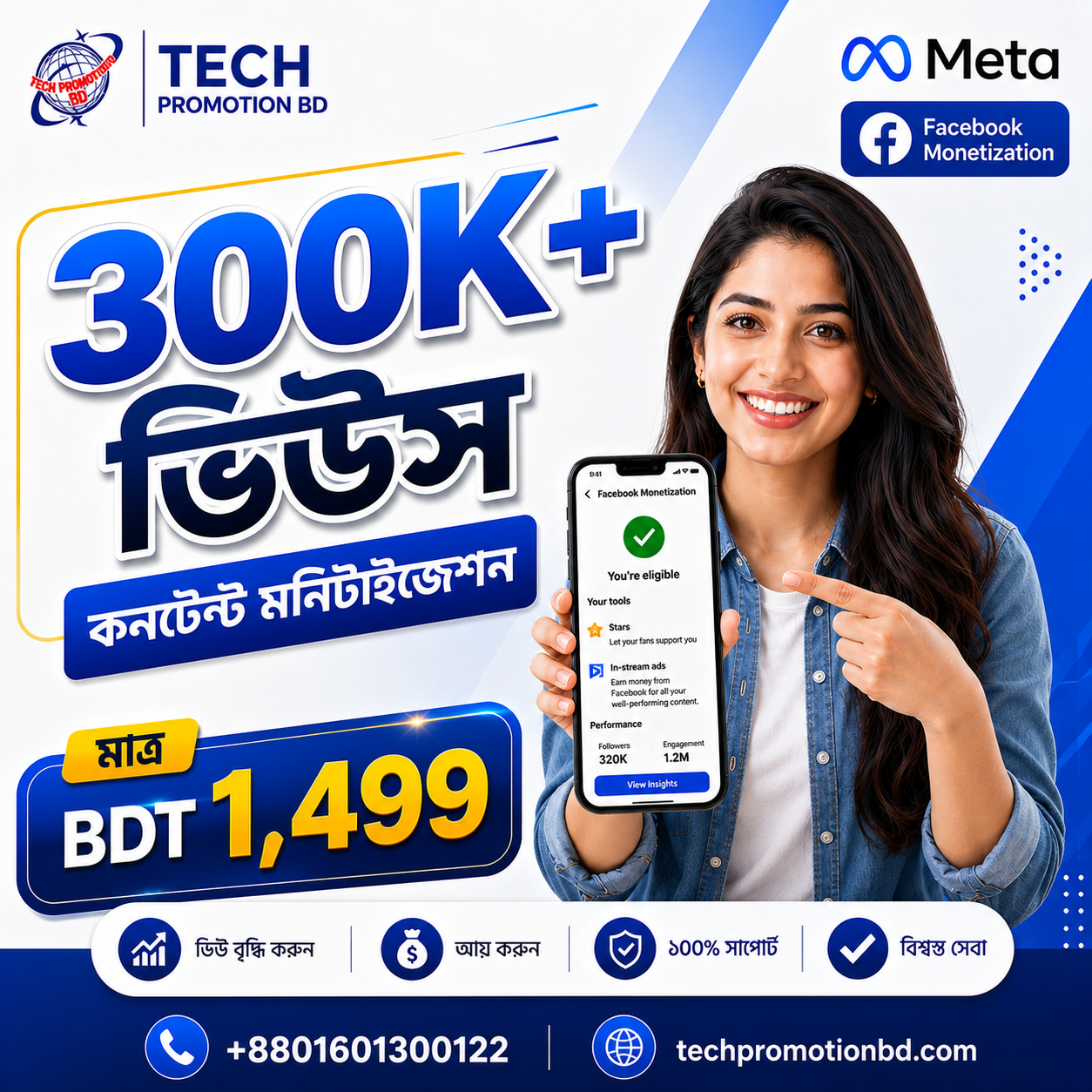 Tech Promotionbd.Com Facebook ad: 300K রিয়েল এন্ড অর্গানিক Views