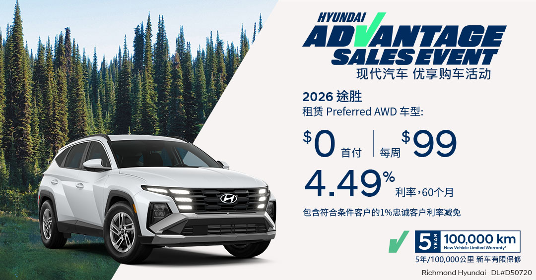 Richmond Hyundai Facebook ad from May 1, 2026