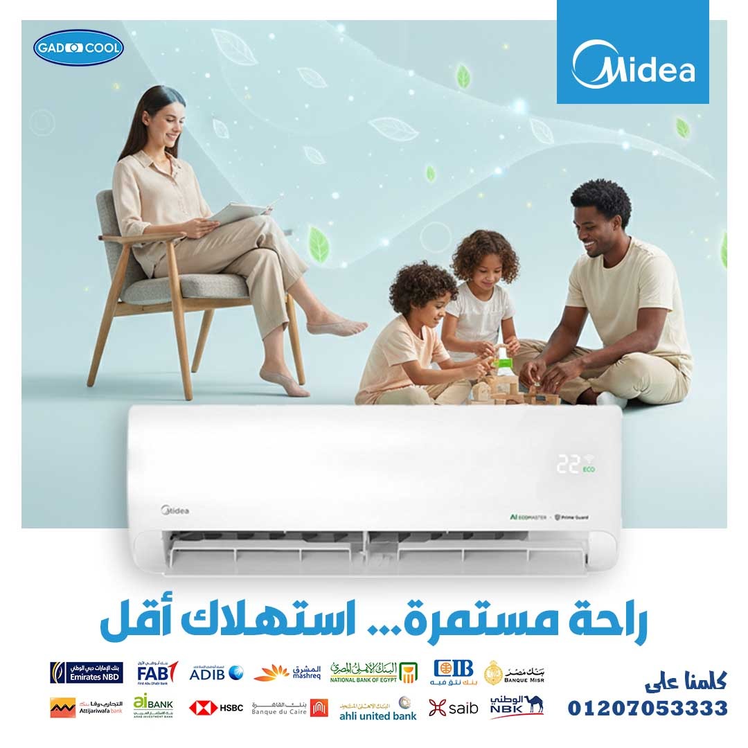 Gado Cool Facebook ad