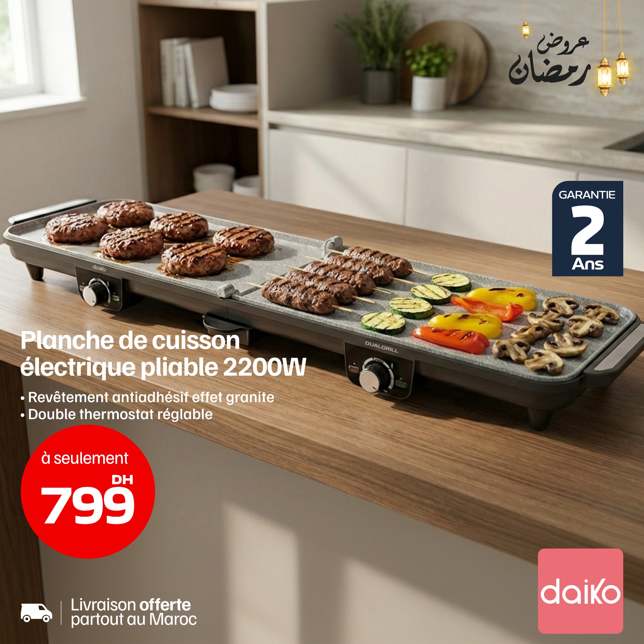 DAIKO Facebook ad: عروض رمضان من daiko وصلات